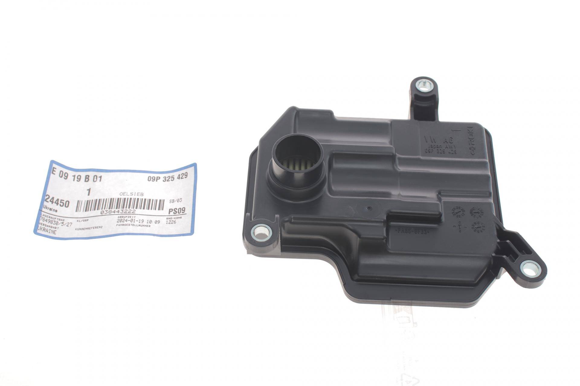 Фільтр АКПП Audi Q3 2.0 TFSI 18- (8-speed)