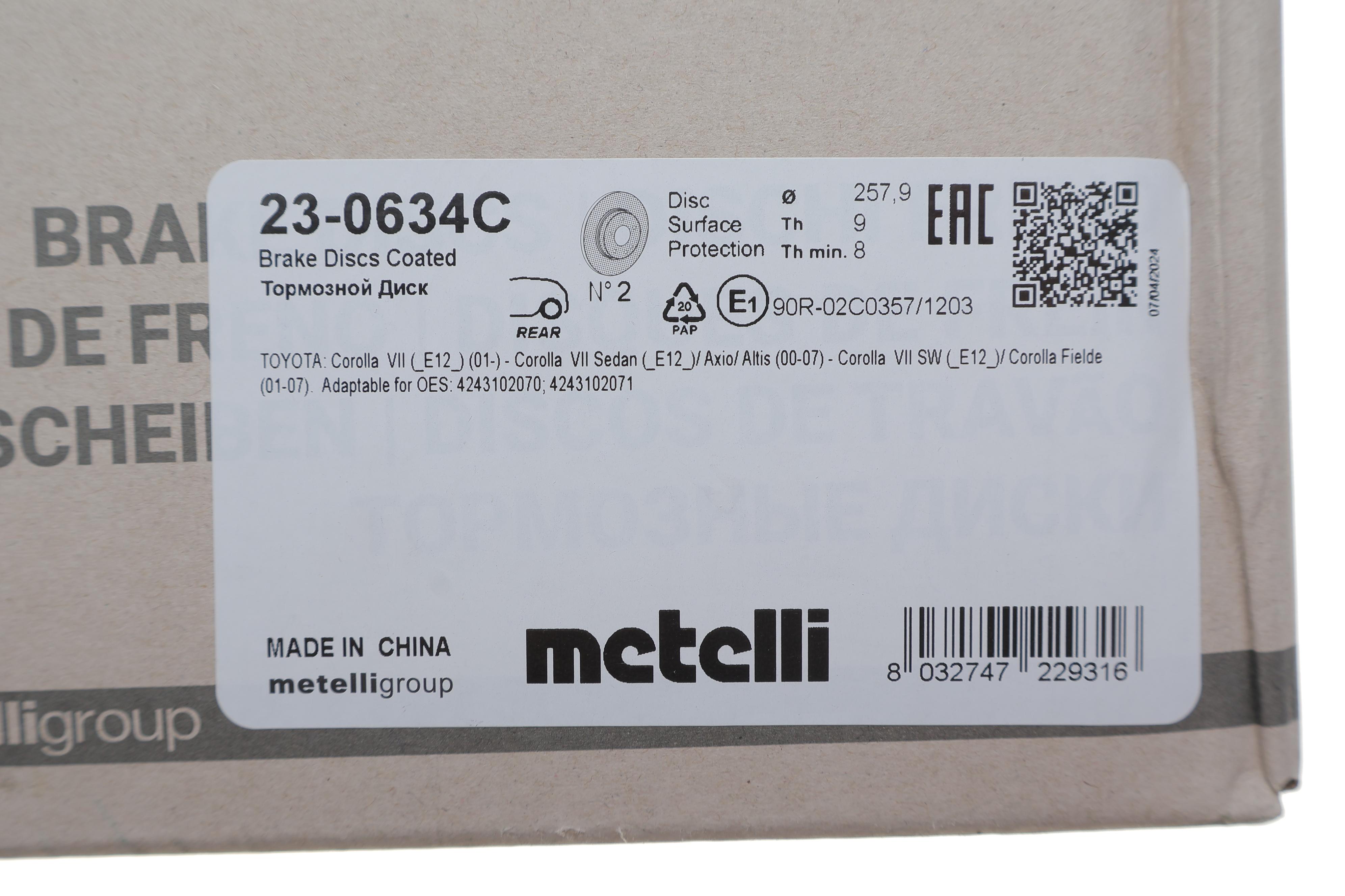 Диск гальмівний (задній) Toyota Corolla 02-13 (258x9) (з покриттям) (повний)