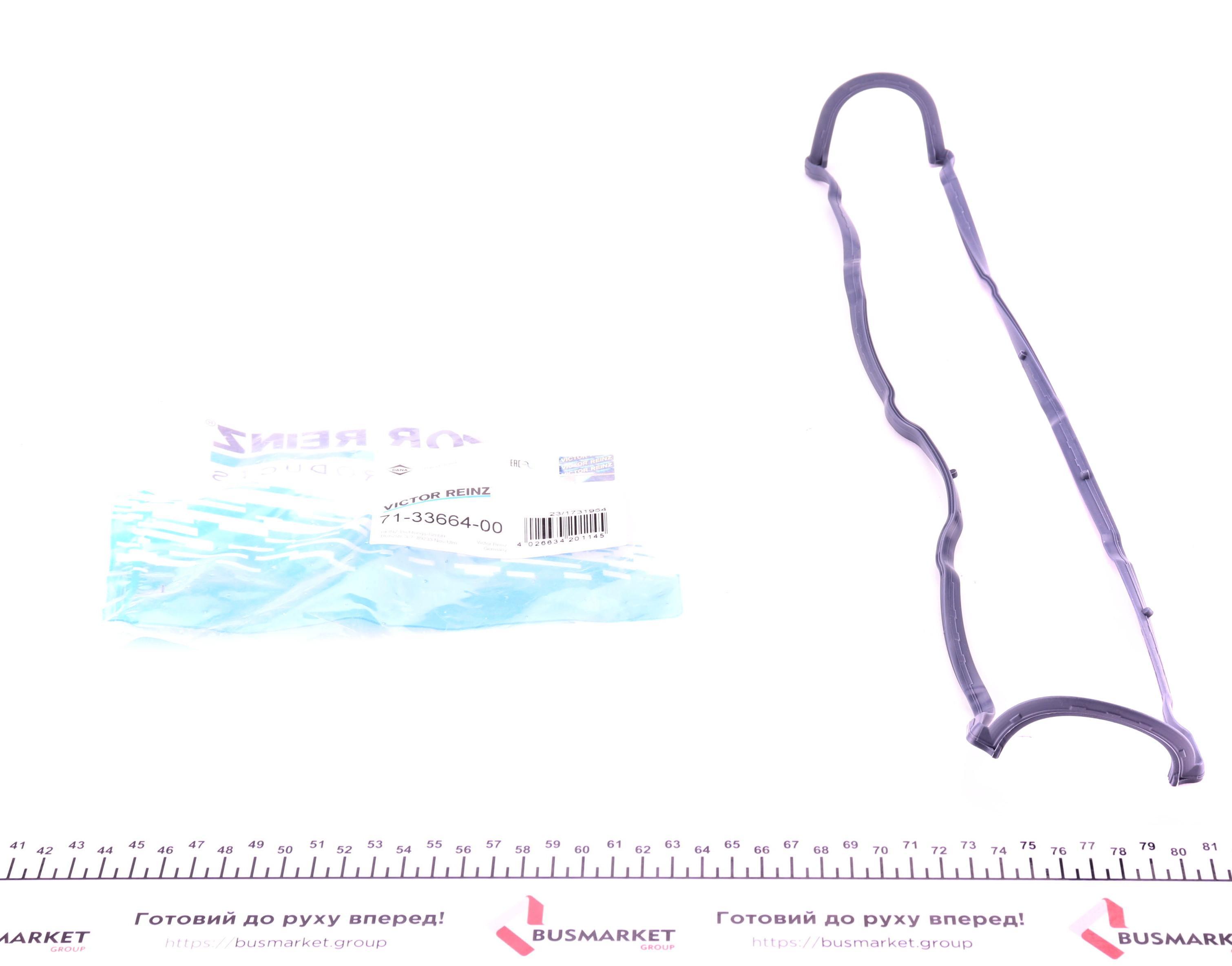 Прокладка кришки клапанів Citroen Berlingo/Xantia/ZX/Peugeot 306/405/406/Partner 1.6-2.0 91-