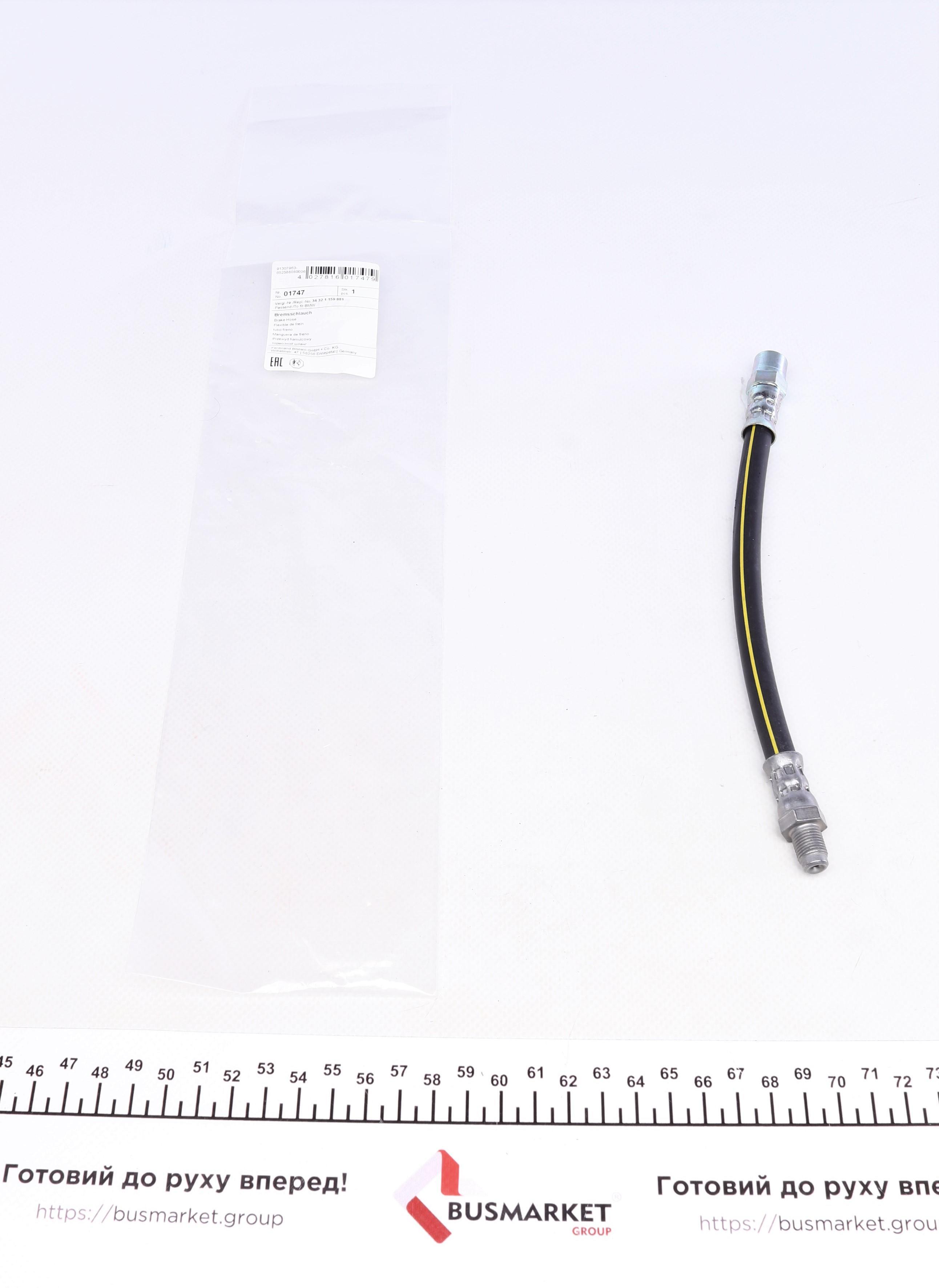 Шланг тормозной (задний) BMW 3 (E30/E36)/5 (E34)/7 (E32) -99 (226mm)