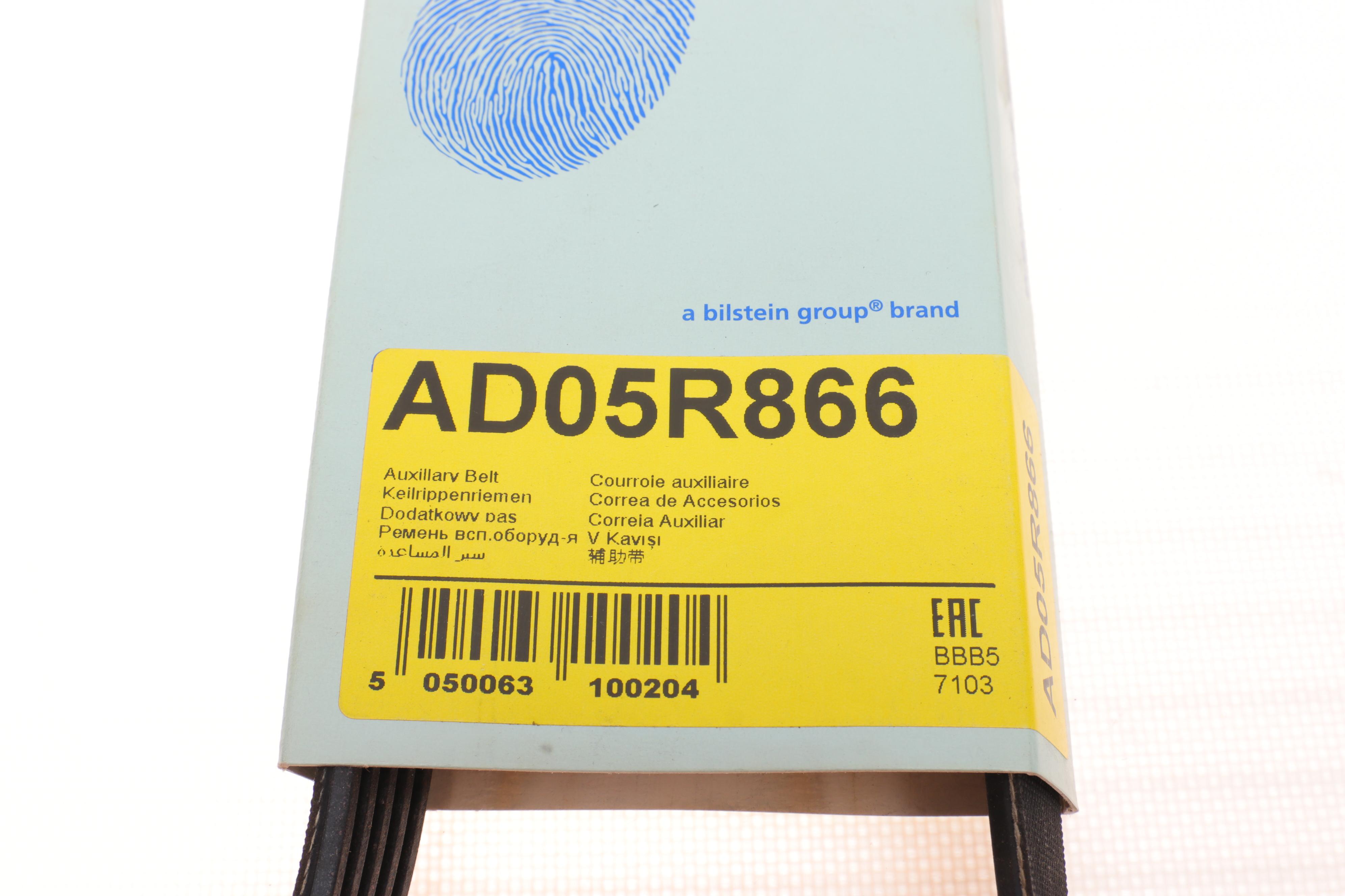 Ремінь генератора BMW 3 (E46) 98-05/ Mitsubishi Lancer/ Space Star MPV/ Toyota Hiace 1.3-2.7 95-06