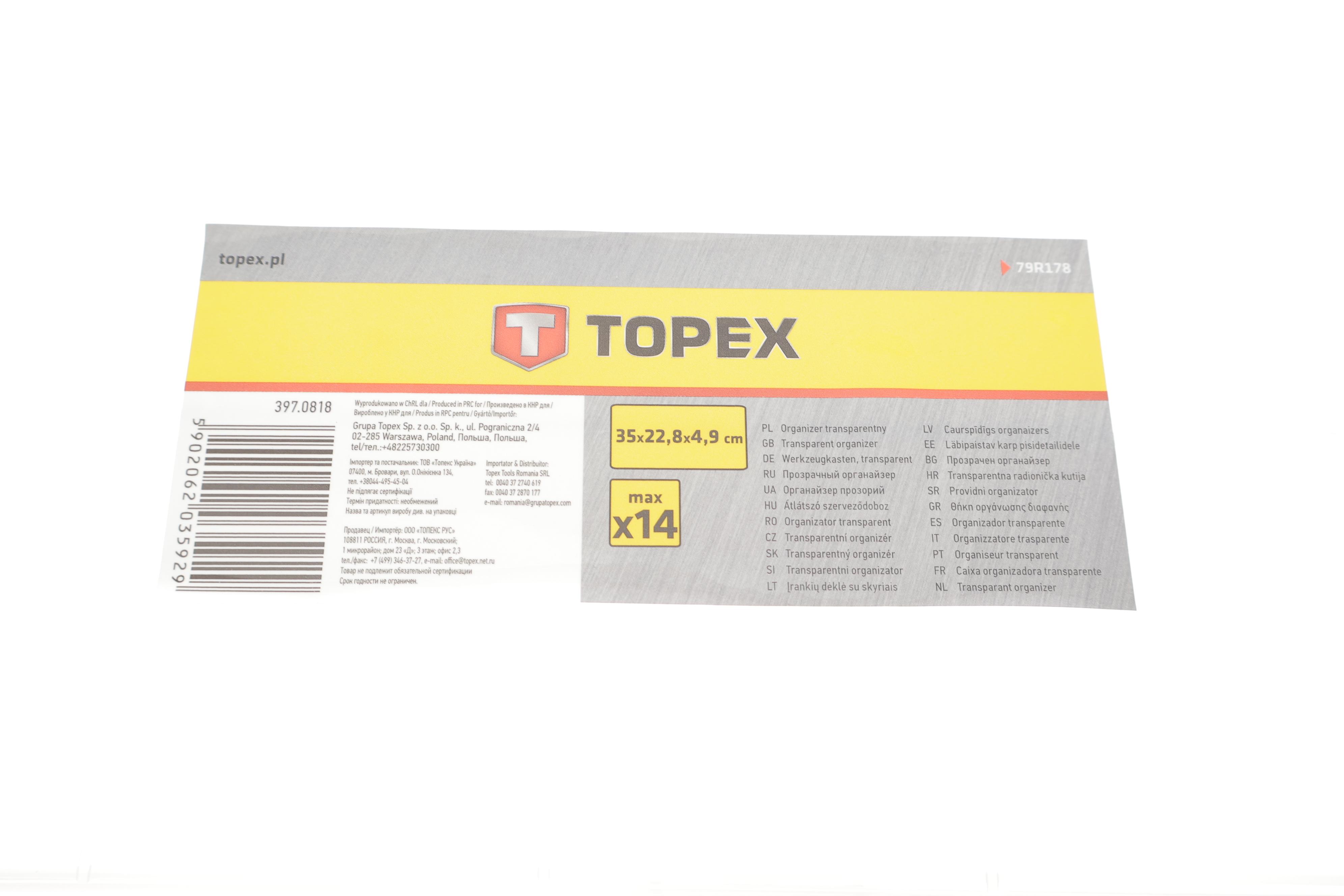 Органайзер (35х22.8х4.9см)