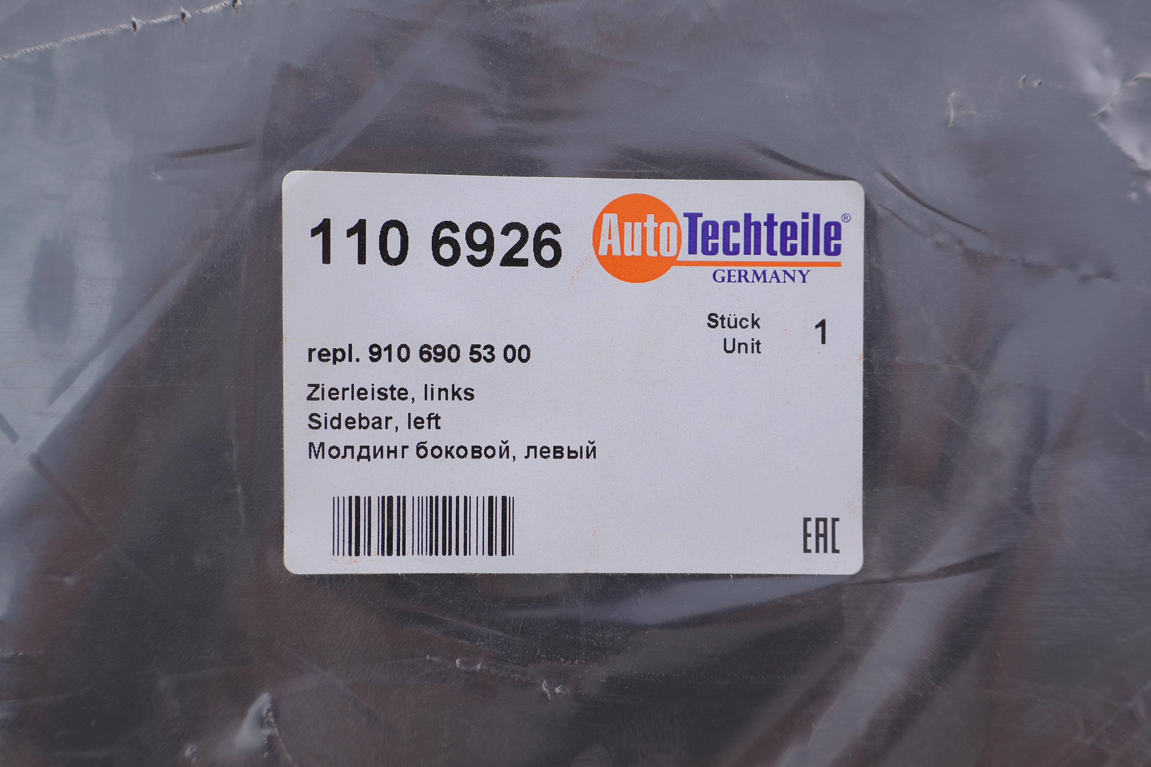 Молдинг двери (боковой/L) MB Sprinter 907/910 18- (база=3665/4325mm)