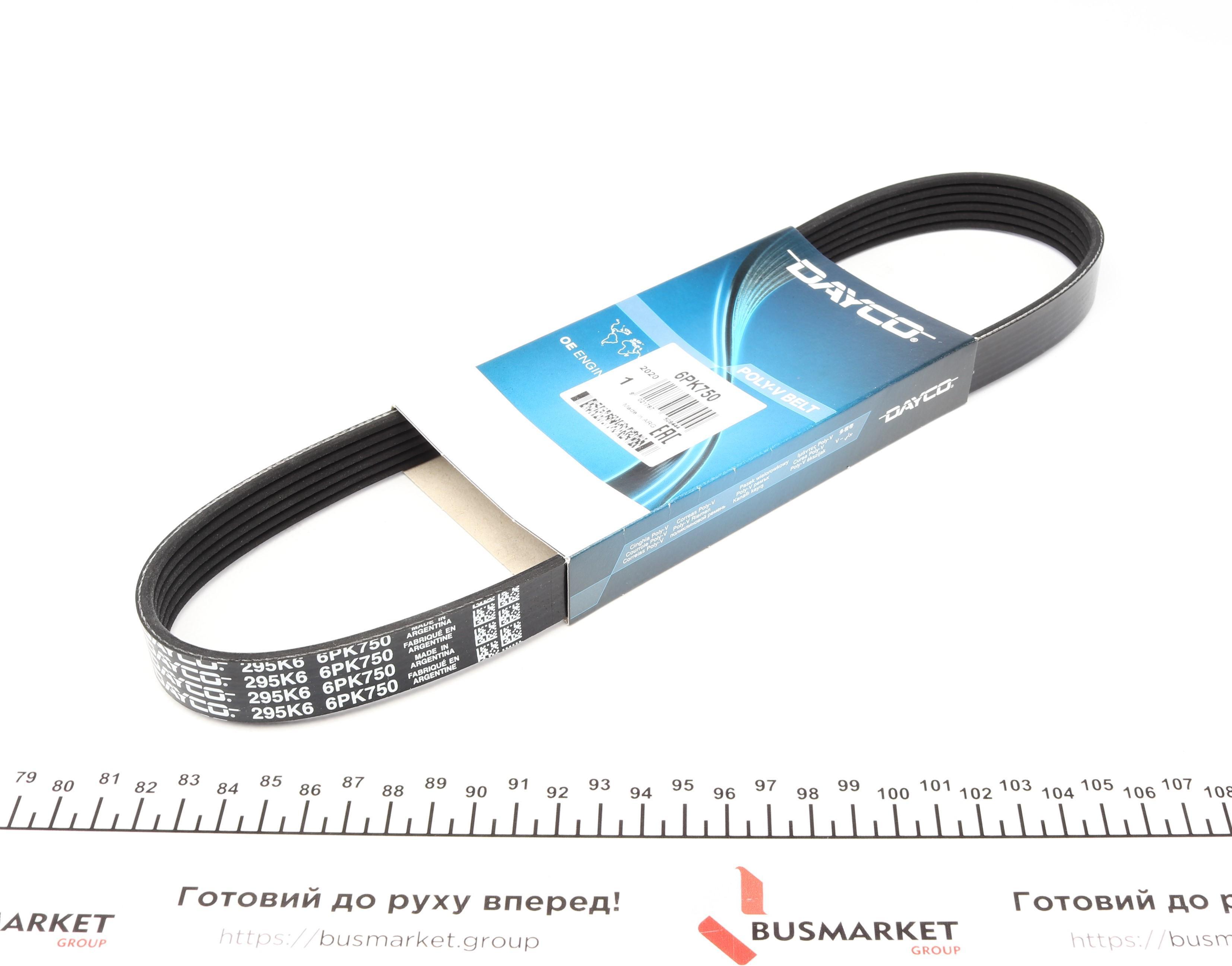 Ремінь генератора Peugeot Partner 1.8/VW Caddy II 1.4/1.6 95-04