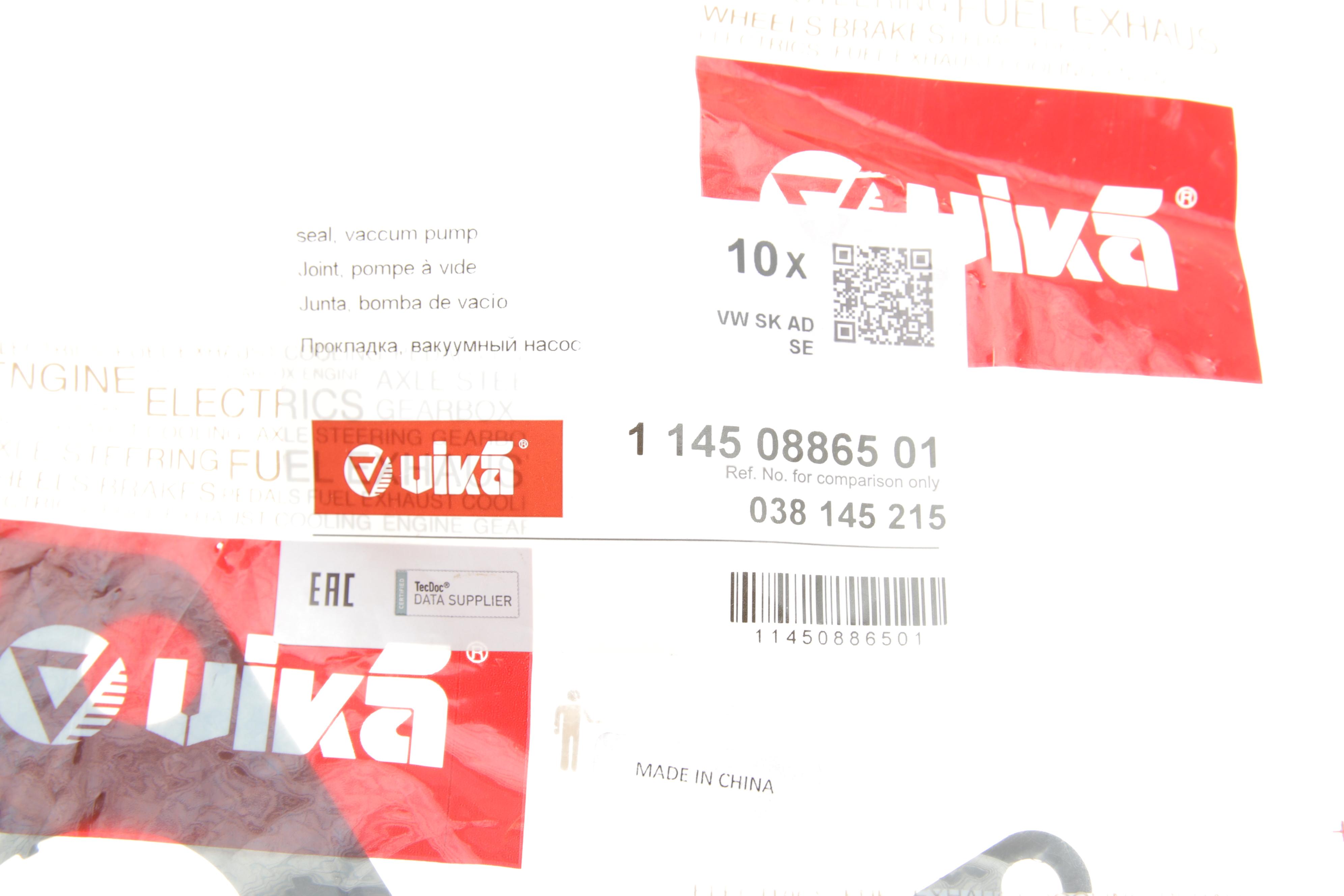 Прокладка насоса тандемного (вакуумно-топливного) VW T5/Caddy 1.9TDI 03-