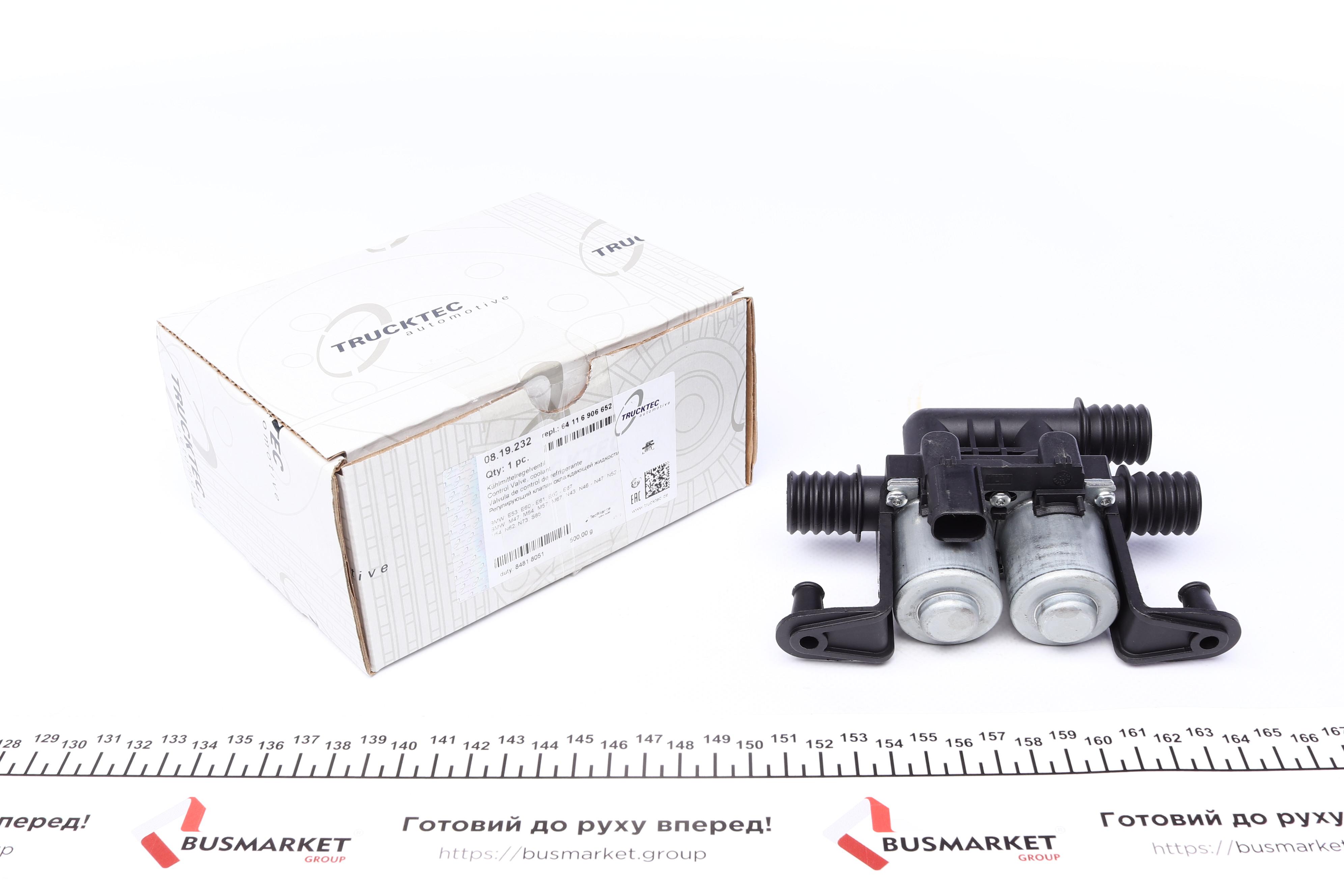 Кран пічки BMW 5 (E60)/6 (E63)/7 (E66) 2.0-6.0 01-10