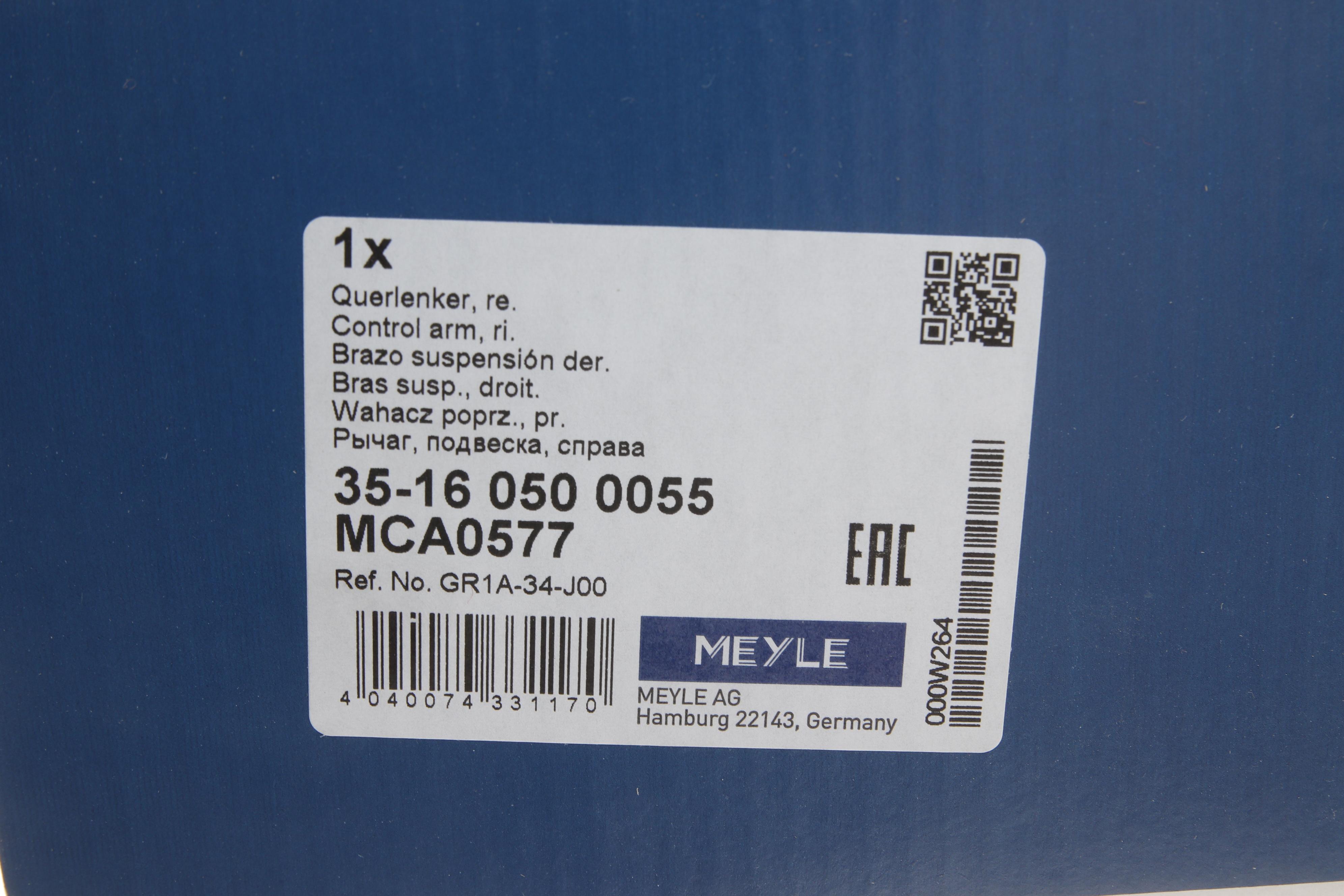 Важіль підвіски (передній/знизу/ззаду) (R) Mazda 6 1.8-2.3 02-07