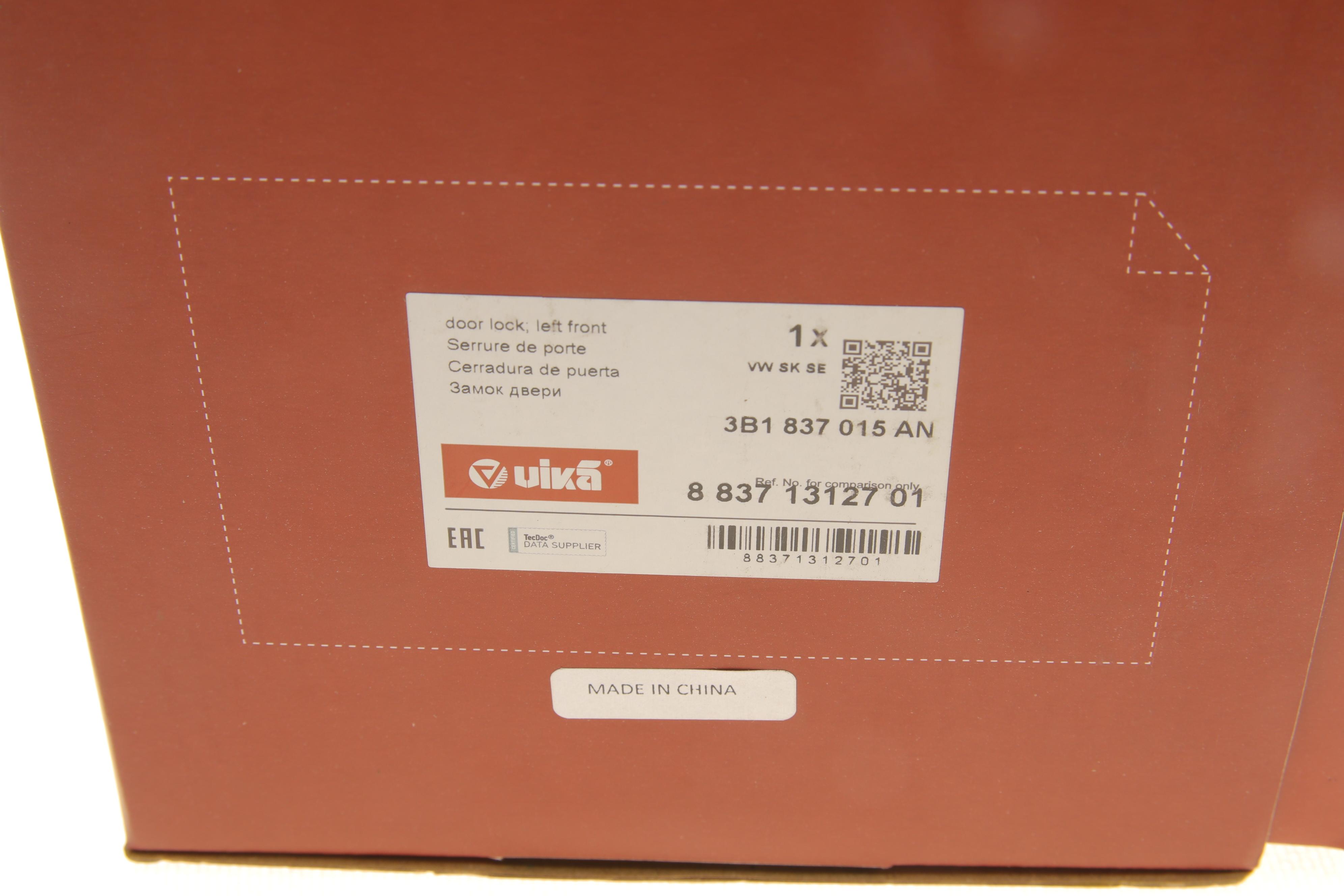 Замок двери (передней/L) VW Caddy III/T5/T6 03-