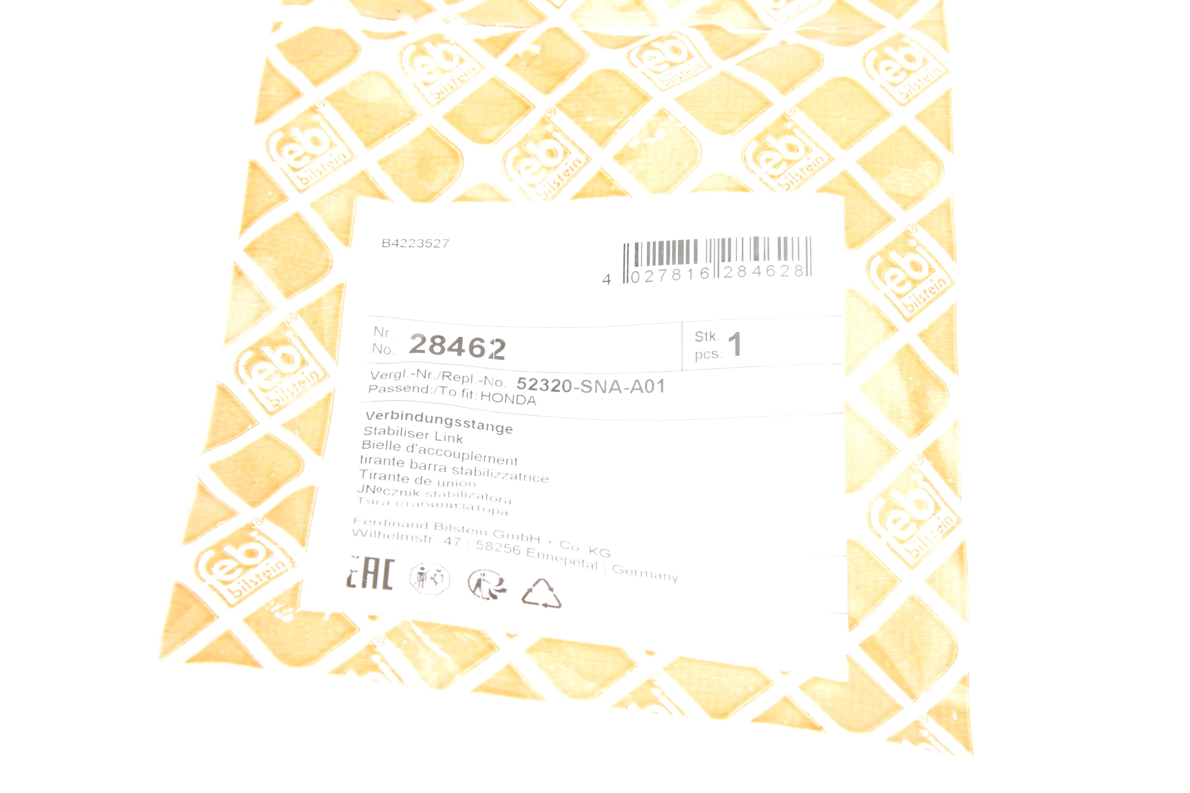 Тяга стабилизатора (заднего) (R) Honda Civic VIII 05-