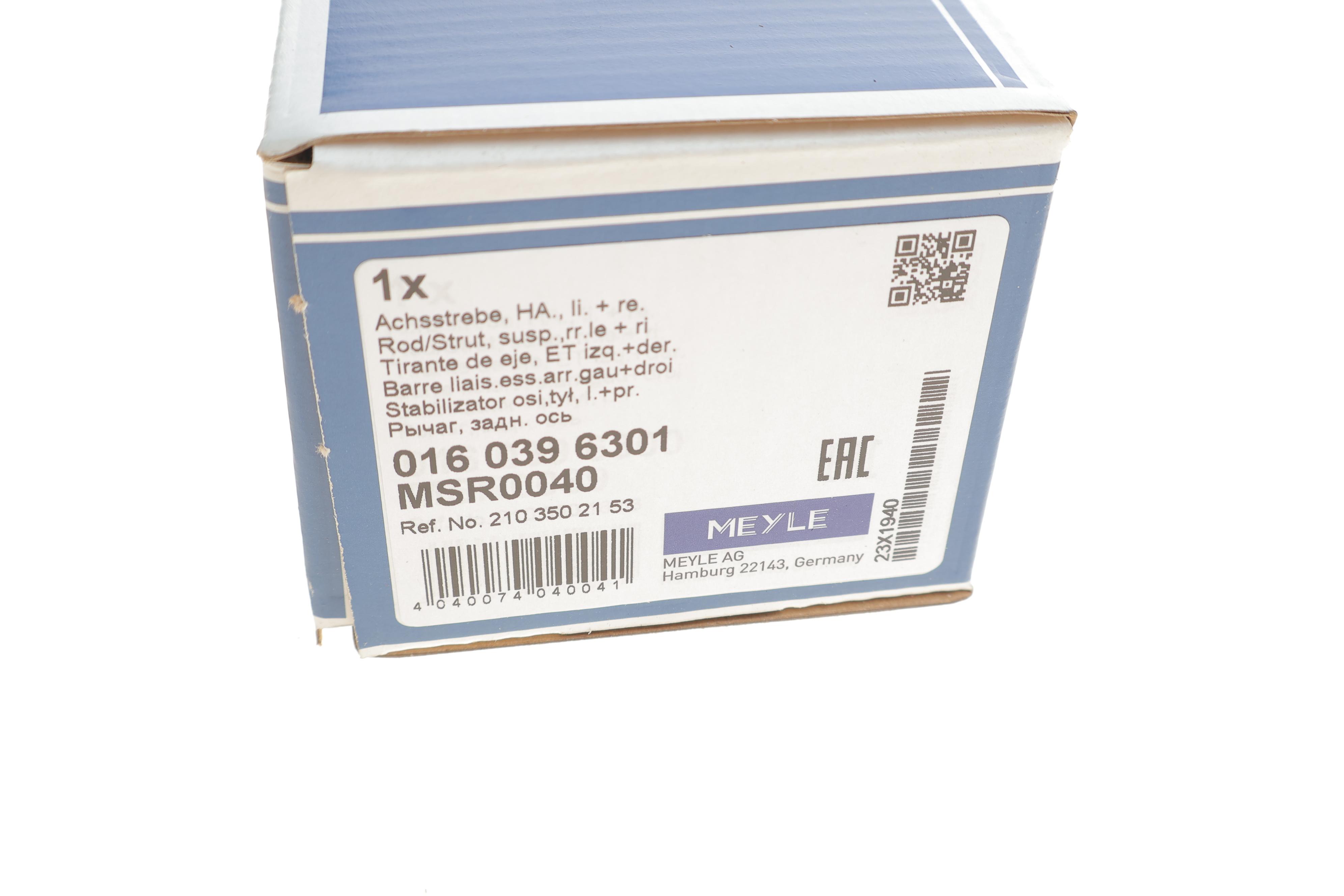 Важіль підвіски (задній) MB (W124/210) -03 (розвальний)