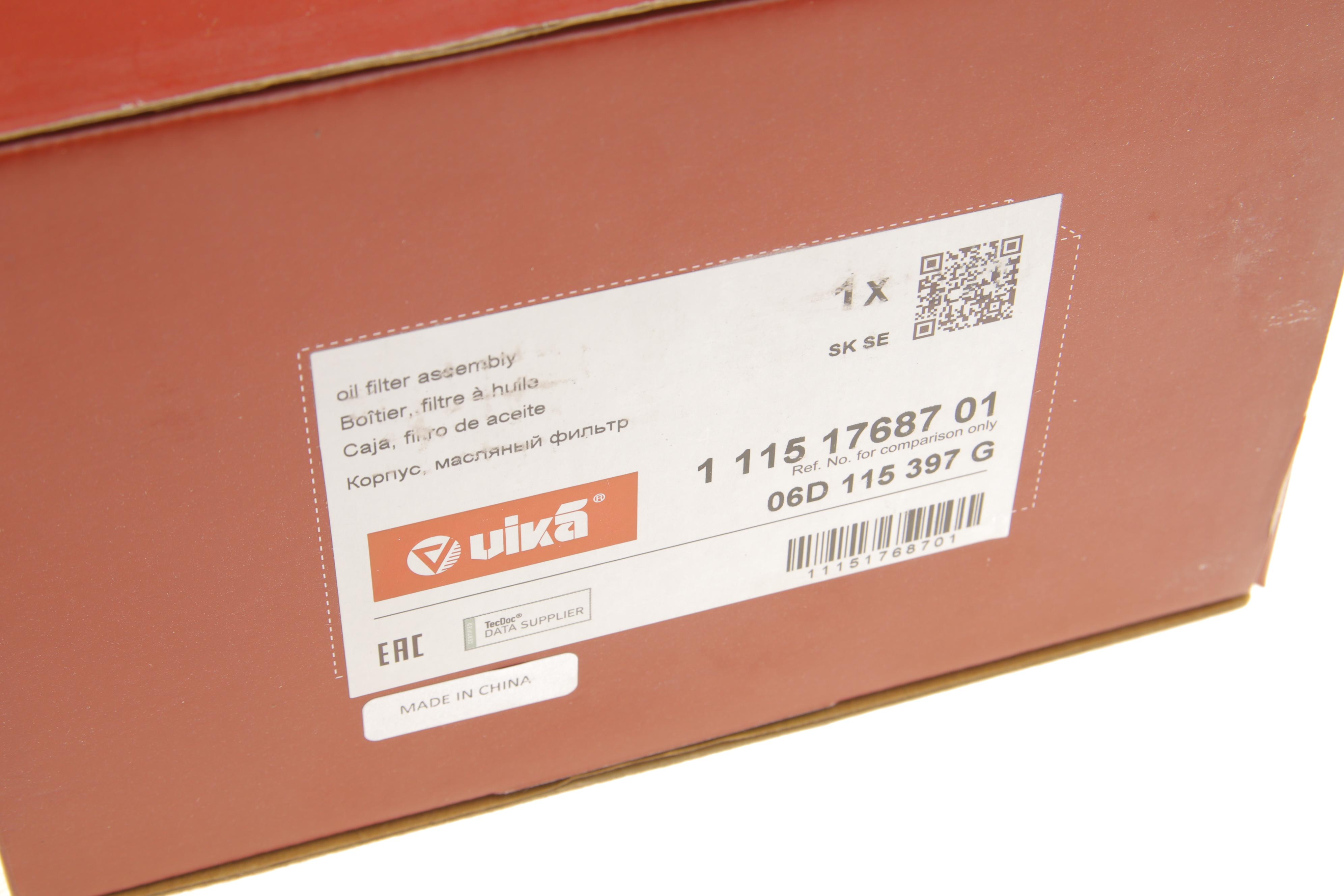 Корпус фильтра масляного VW Golf V/Passat/Touran 2.0 FSI 03-10