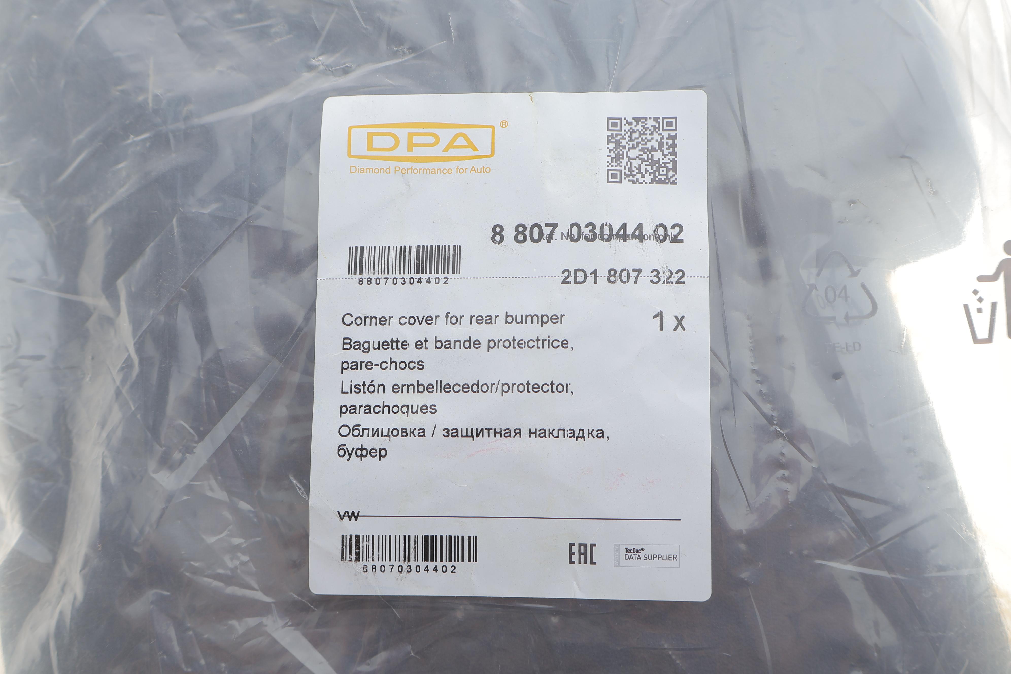 Накладка бампера (заднього) VW LT 96-06 (R)