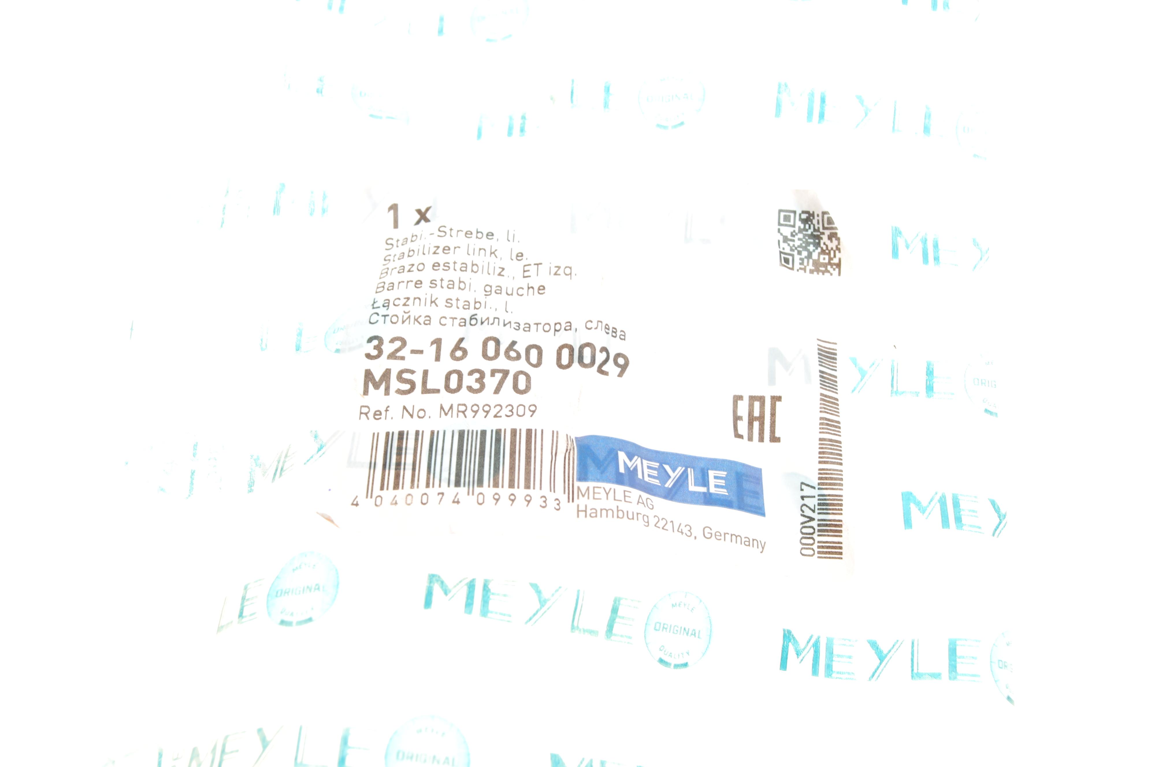 Тяга стабілізатора (переднього) (L) Mitsubishi L200 05-15