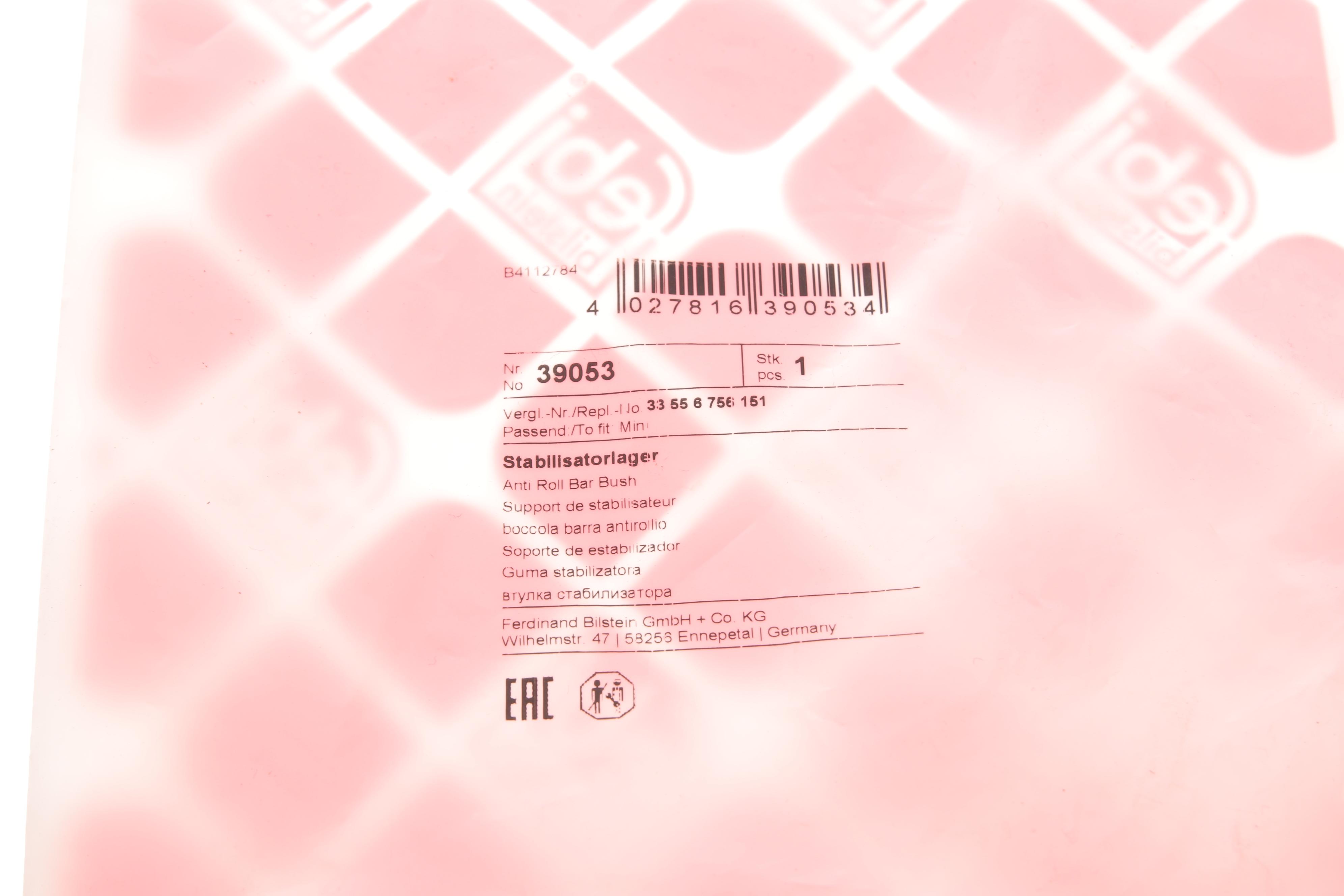 Втулка стабилизатора (заднего) Mini Cooper 06-16 (d=17mm)