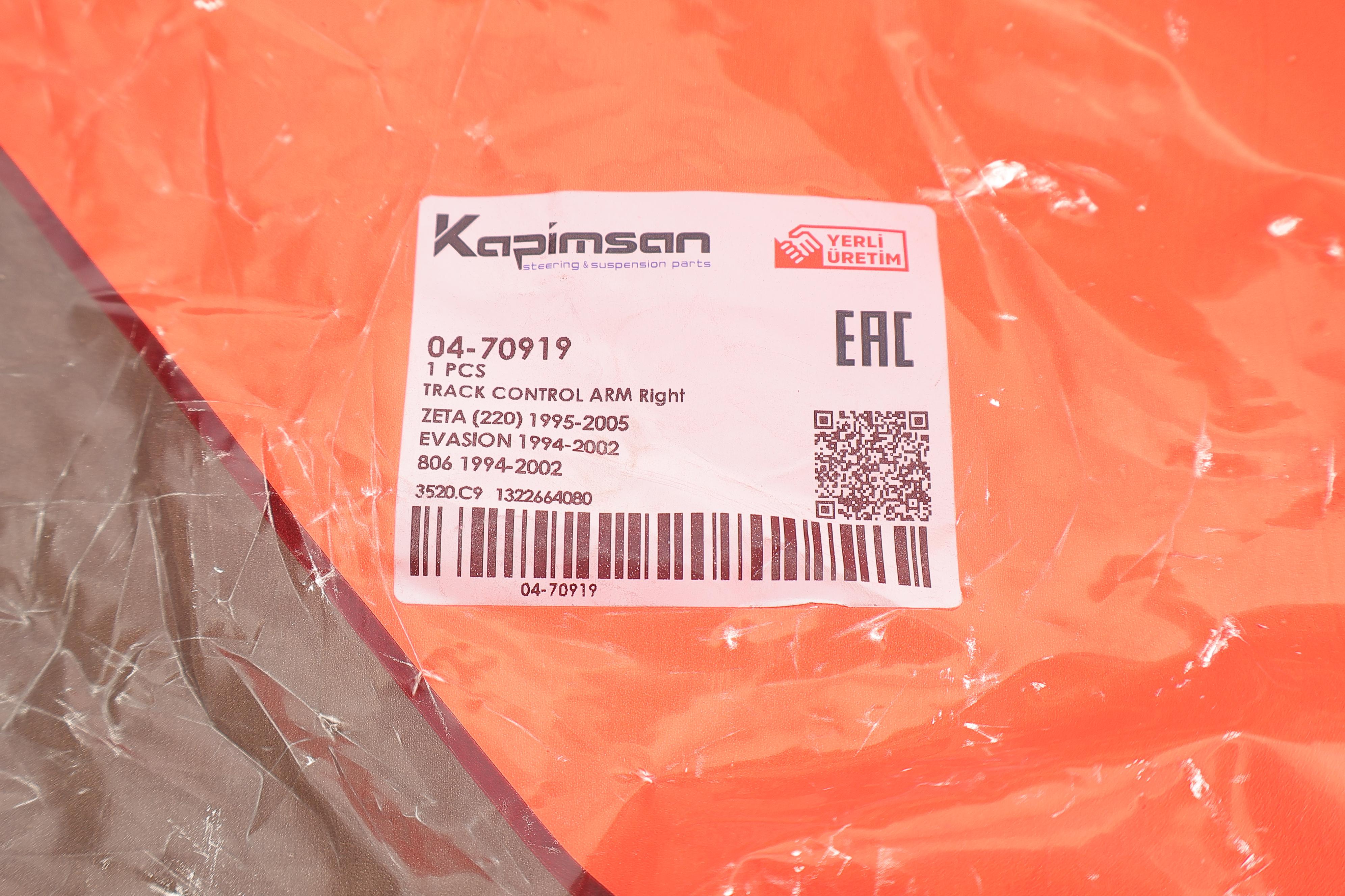 Важіль підвіски (передній) (R) Fiat Scudo 96-07