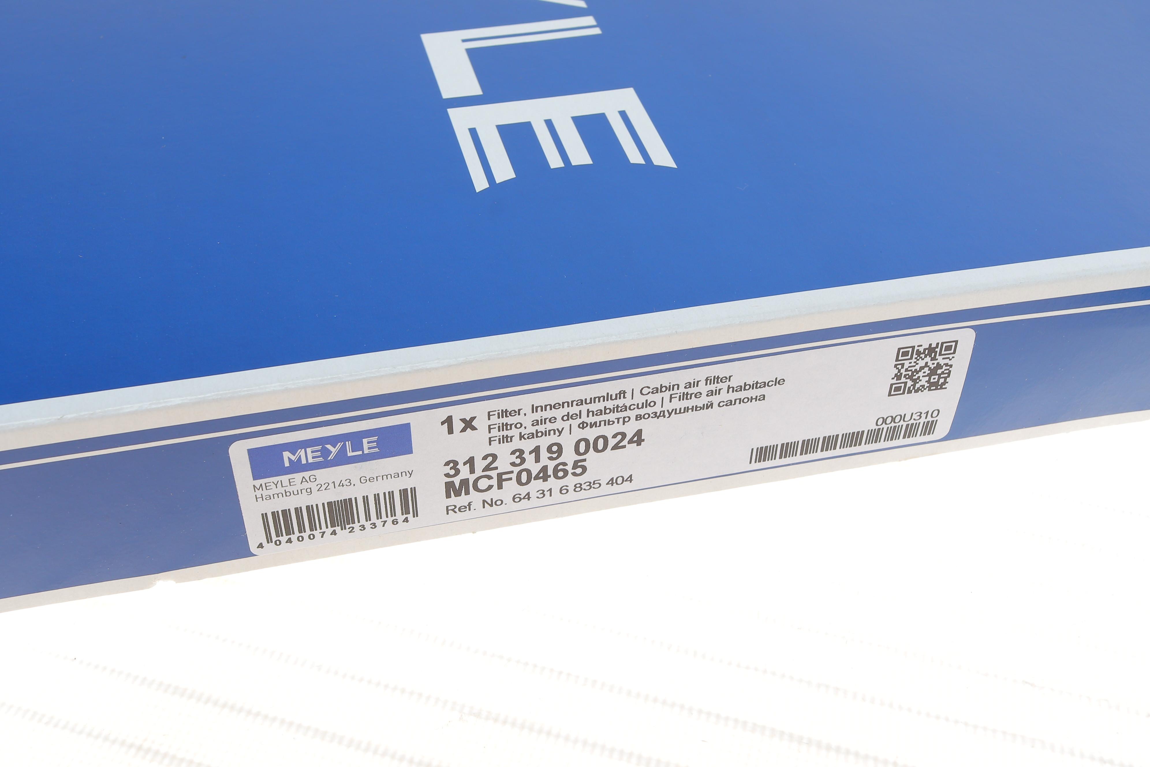 Фільтр салону BMW X1 (F48) 13-