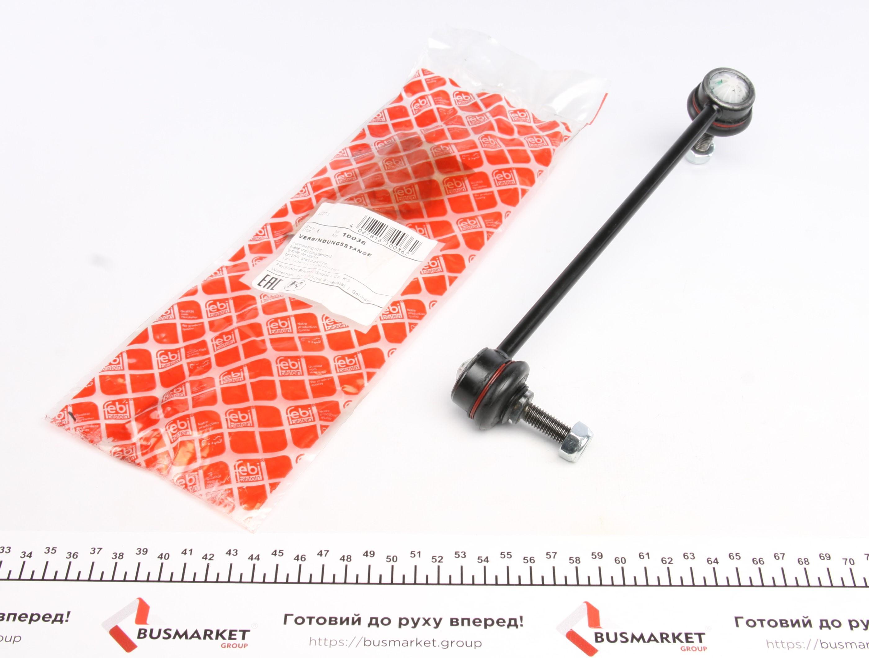 Тяга стабілізатора (переднього) (R) BMW 5 (E39) 95-04 (L=240mm)