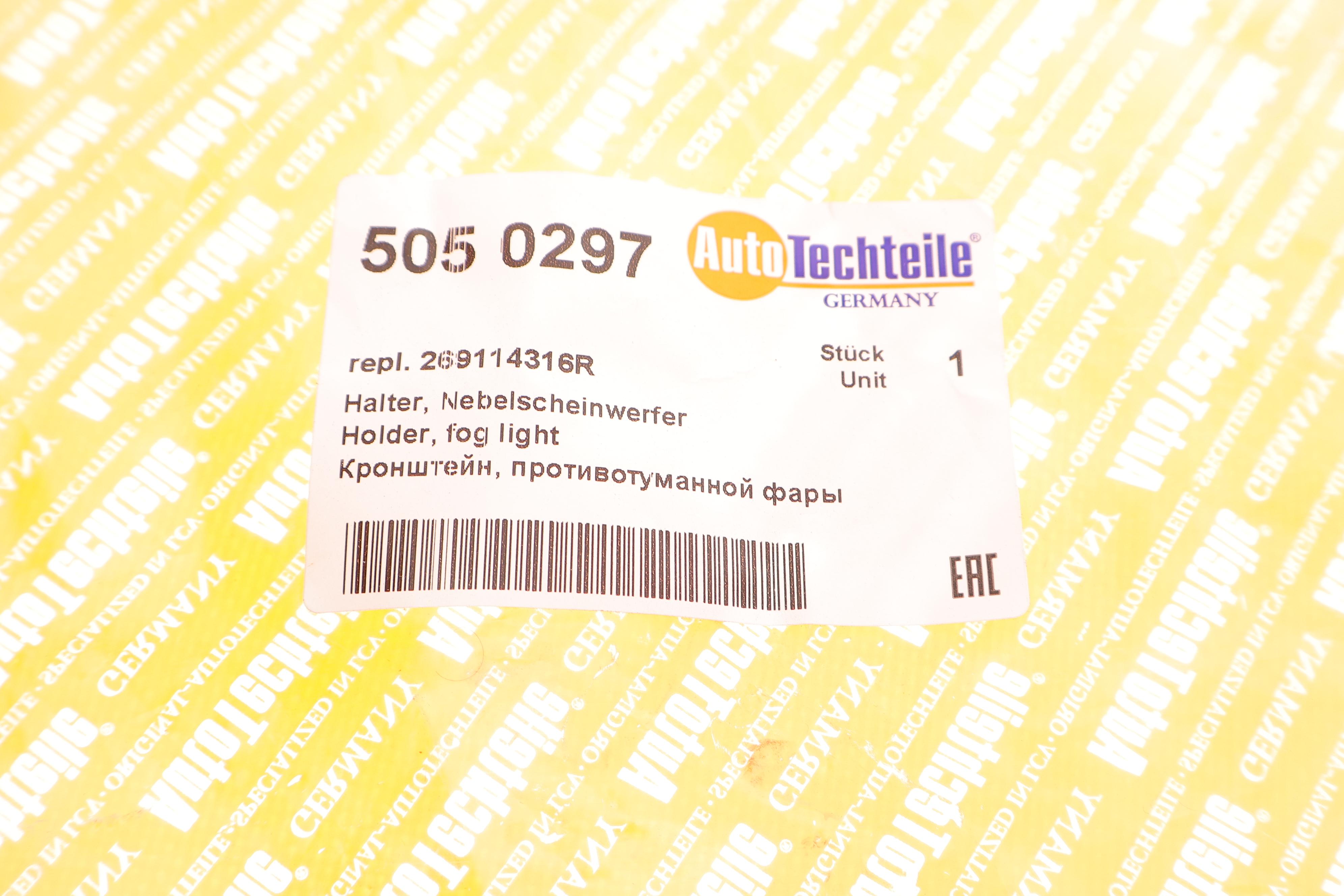 Кронштейн фары противотуманной Renault Logan 13-17 (R)