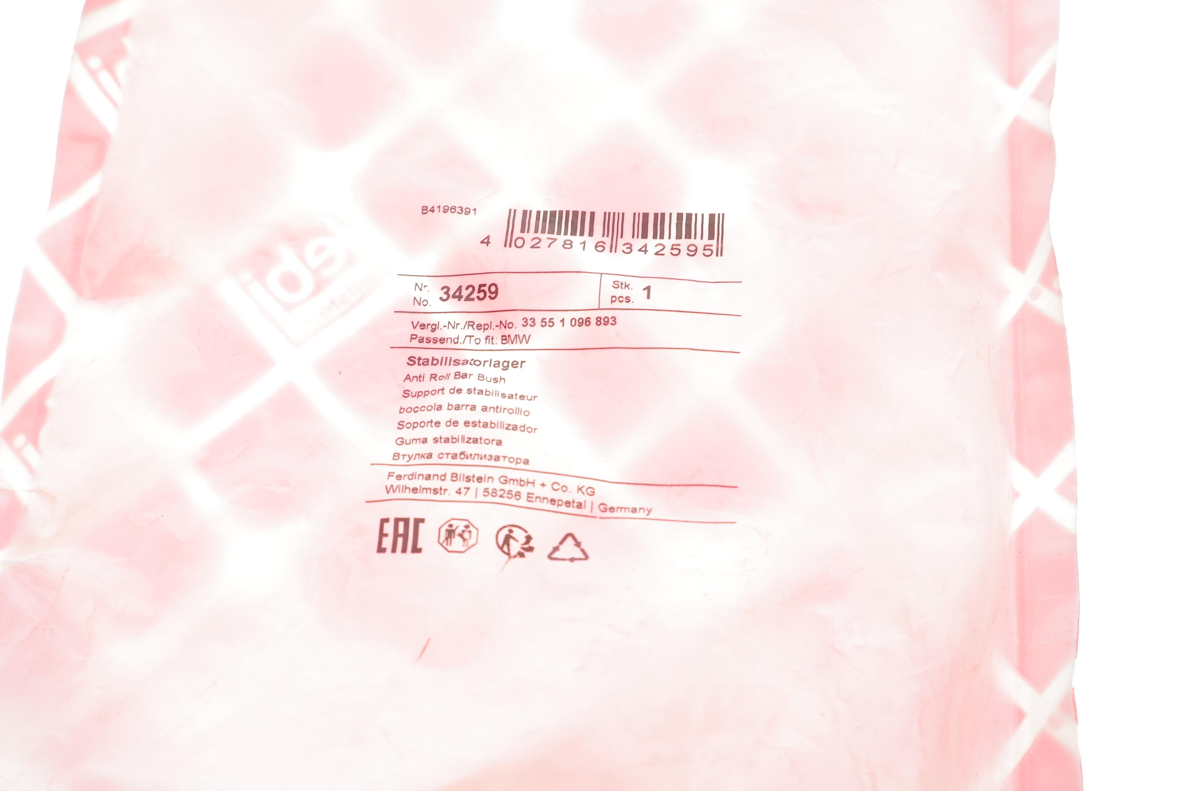 Втулка стабілізатора (заднього) BMW X5 (E53) 00-06 (d=22mm)