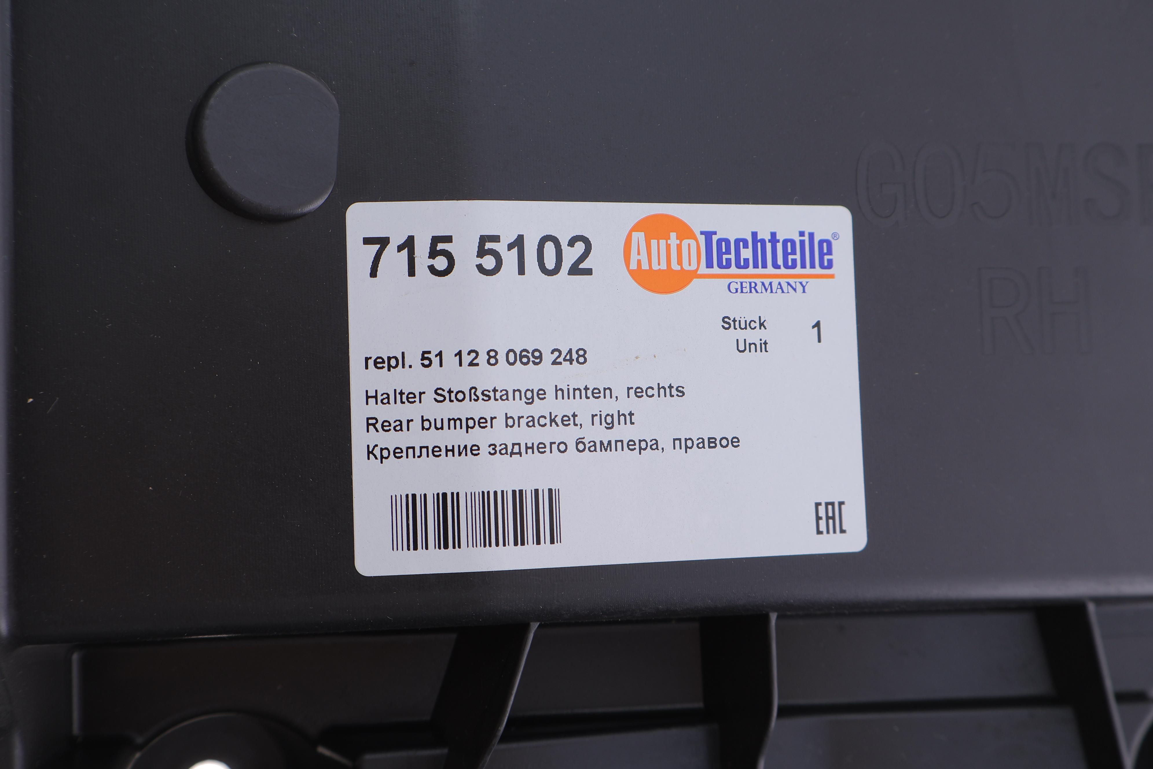 Кронштейн кріплення бампера (заднього) BMW X5 (G05) 18- (R)