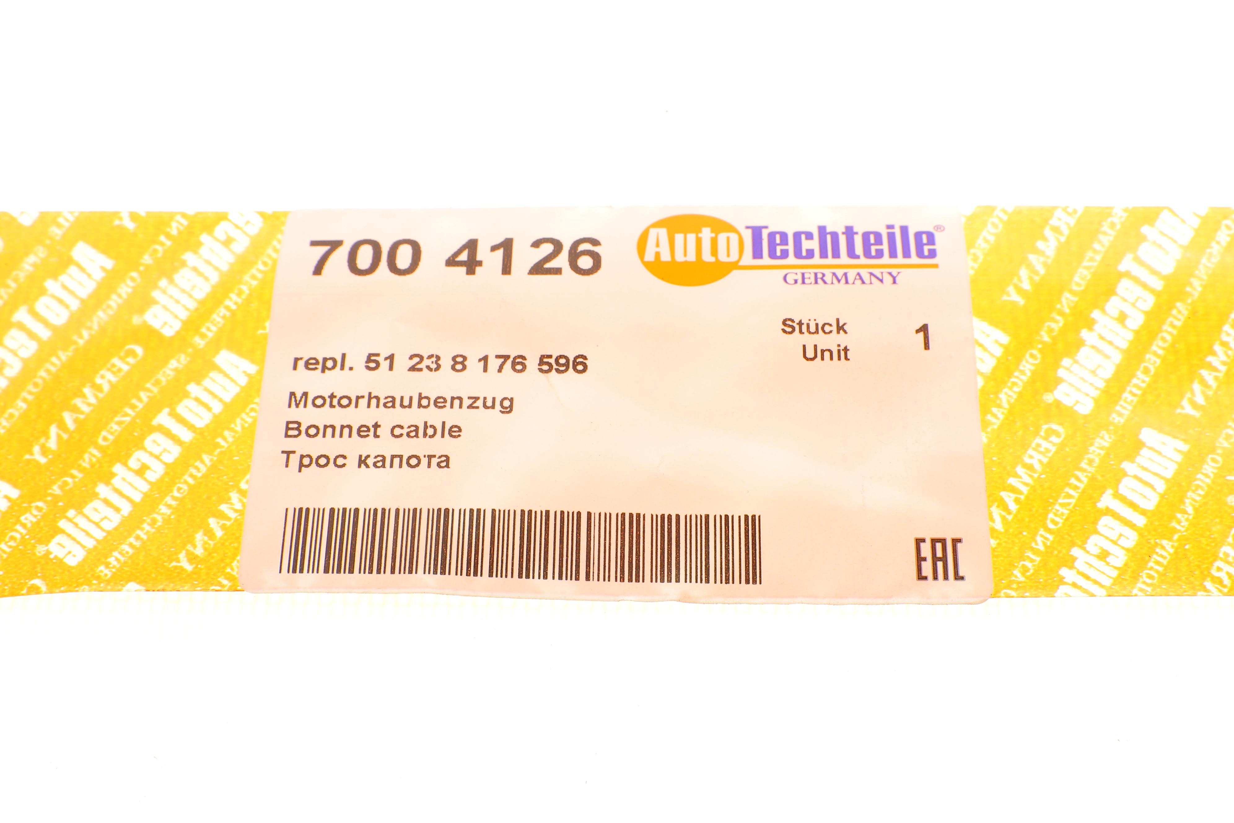 Трос капота (передній) BMW 5 (E39) 95-03