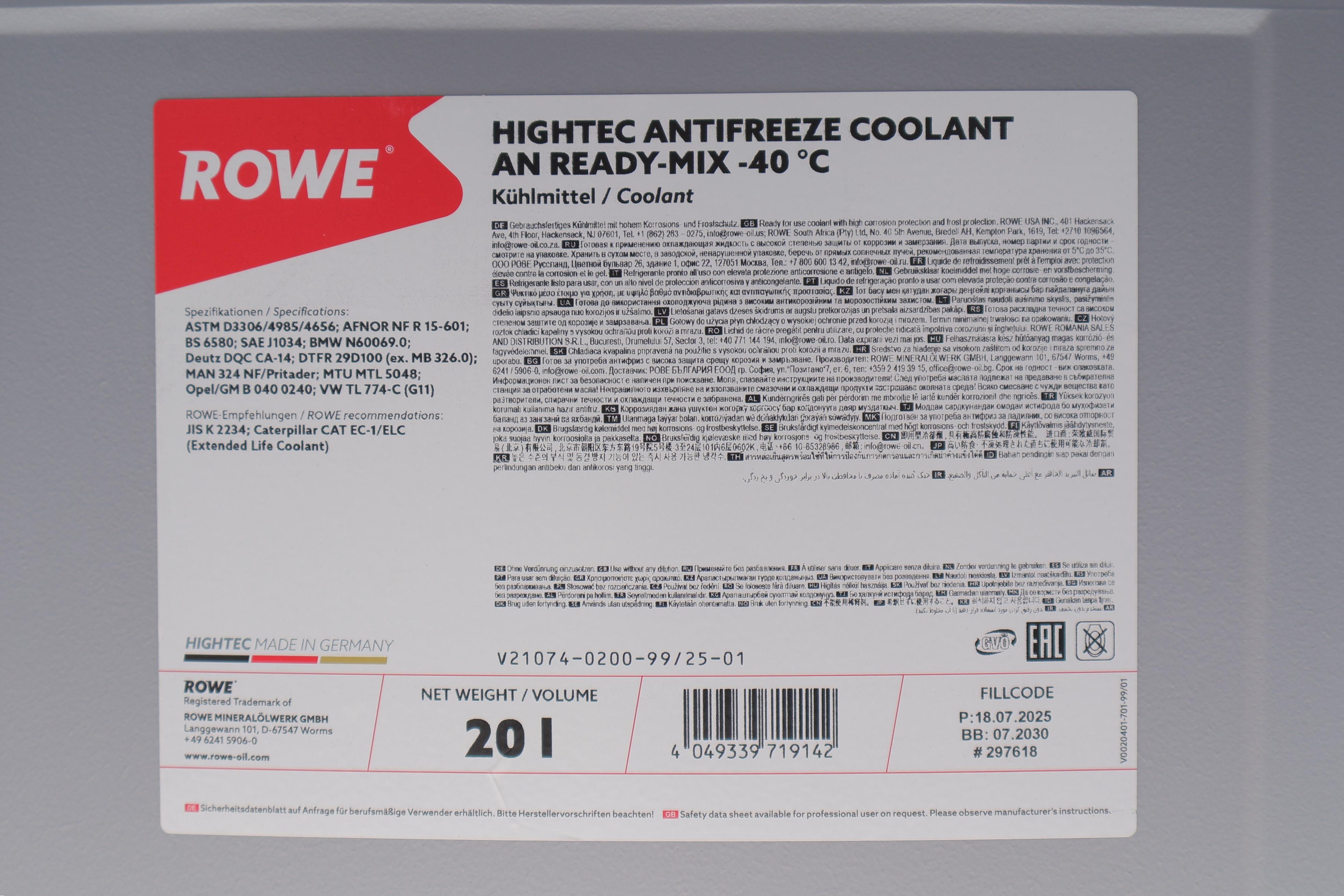 Антифриз (синий) G11 (20L) READY-MIX -40°C HIGHTEC ANTIFREEZE