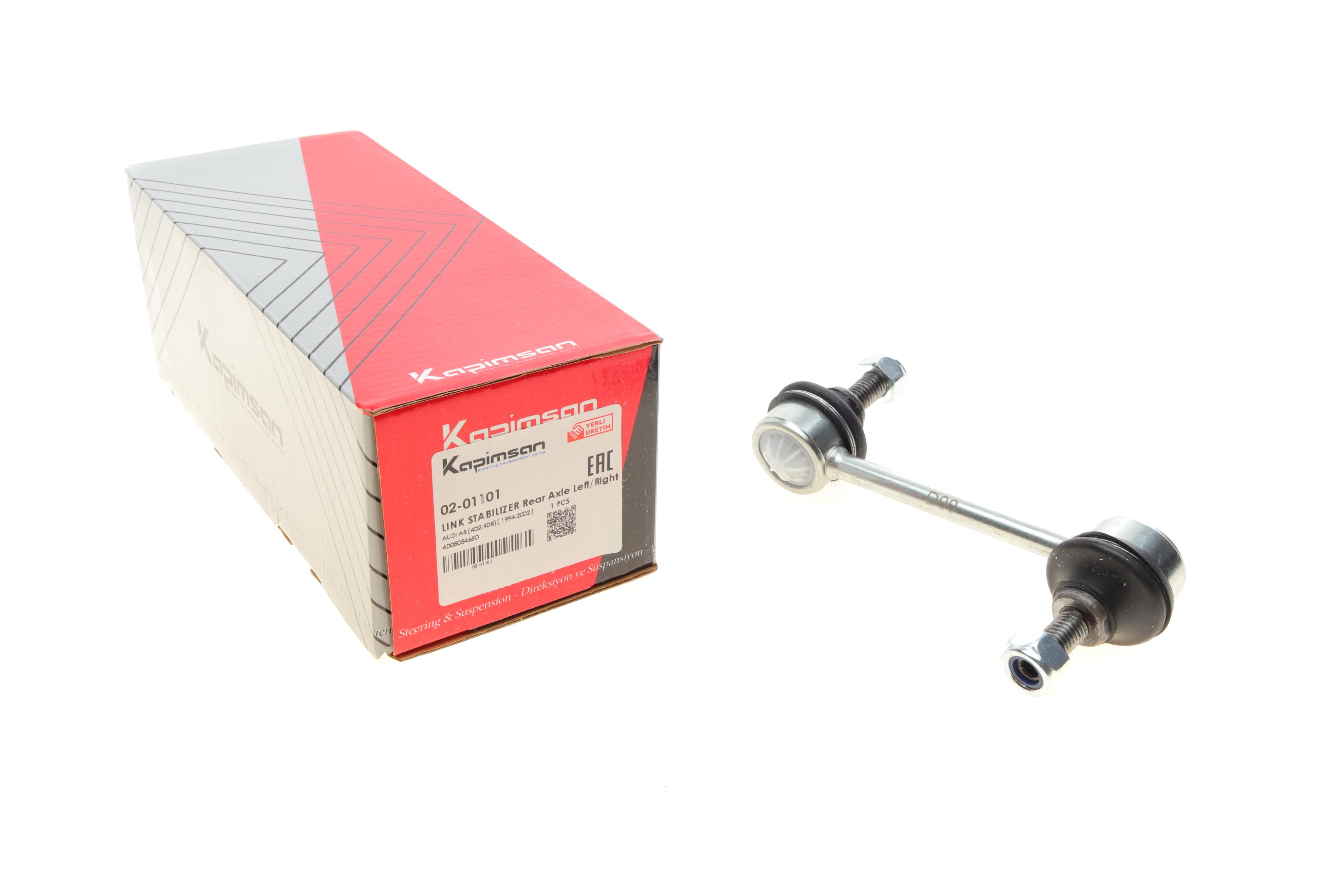 Тяга стабілізатора (заднього) Audi A8 94-02 (L=119mm)