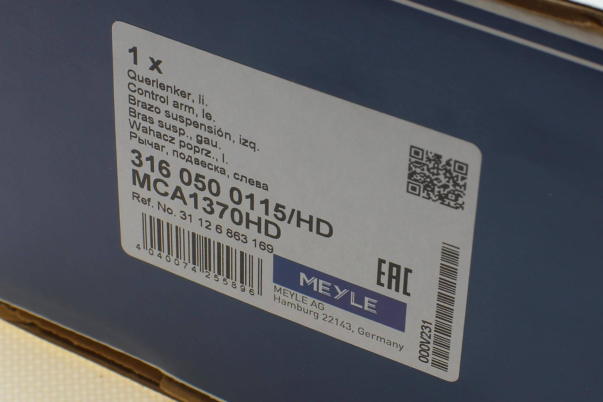 Важіль підвіски (передній/знизу/спереду) (L) BMW X5 (F15/F85)/X6 (F16/F86) 3.0-4.4 06-19