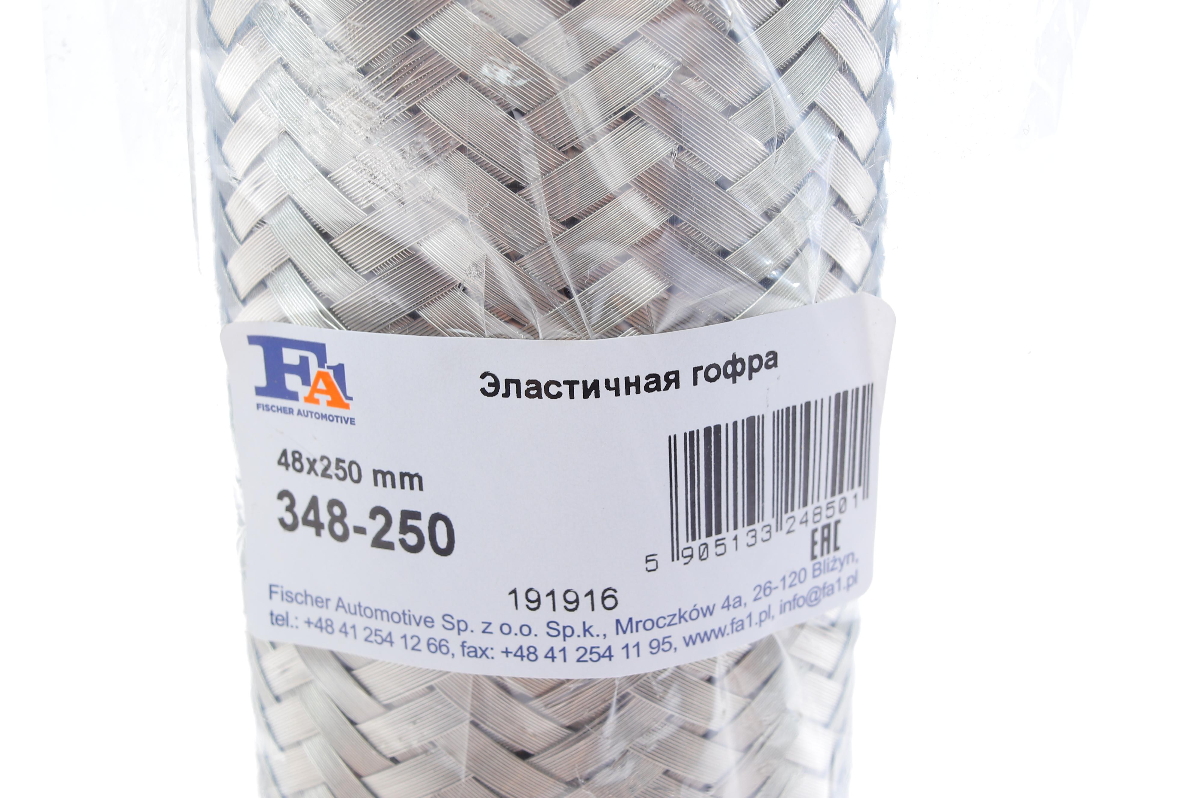 Гофра глушника (48x250)