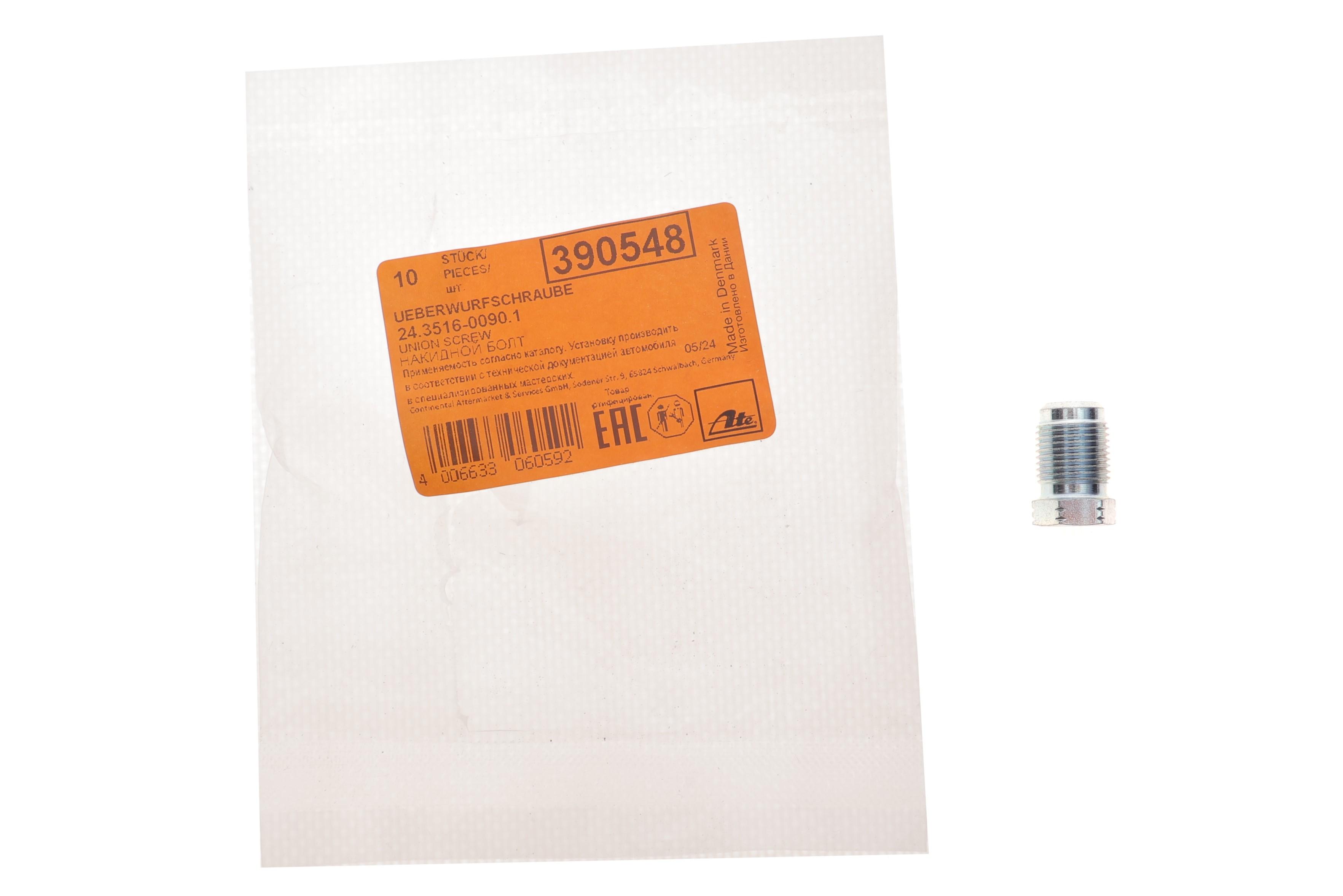 З'єднувач трубки гальмівний (M12x1/12x20/d=5.2)