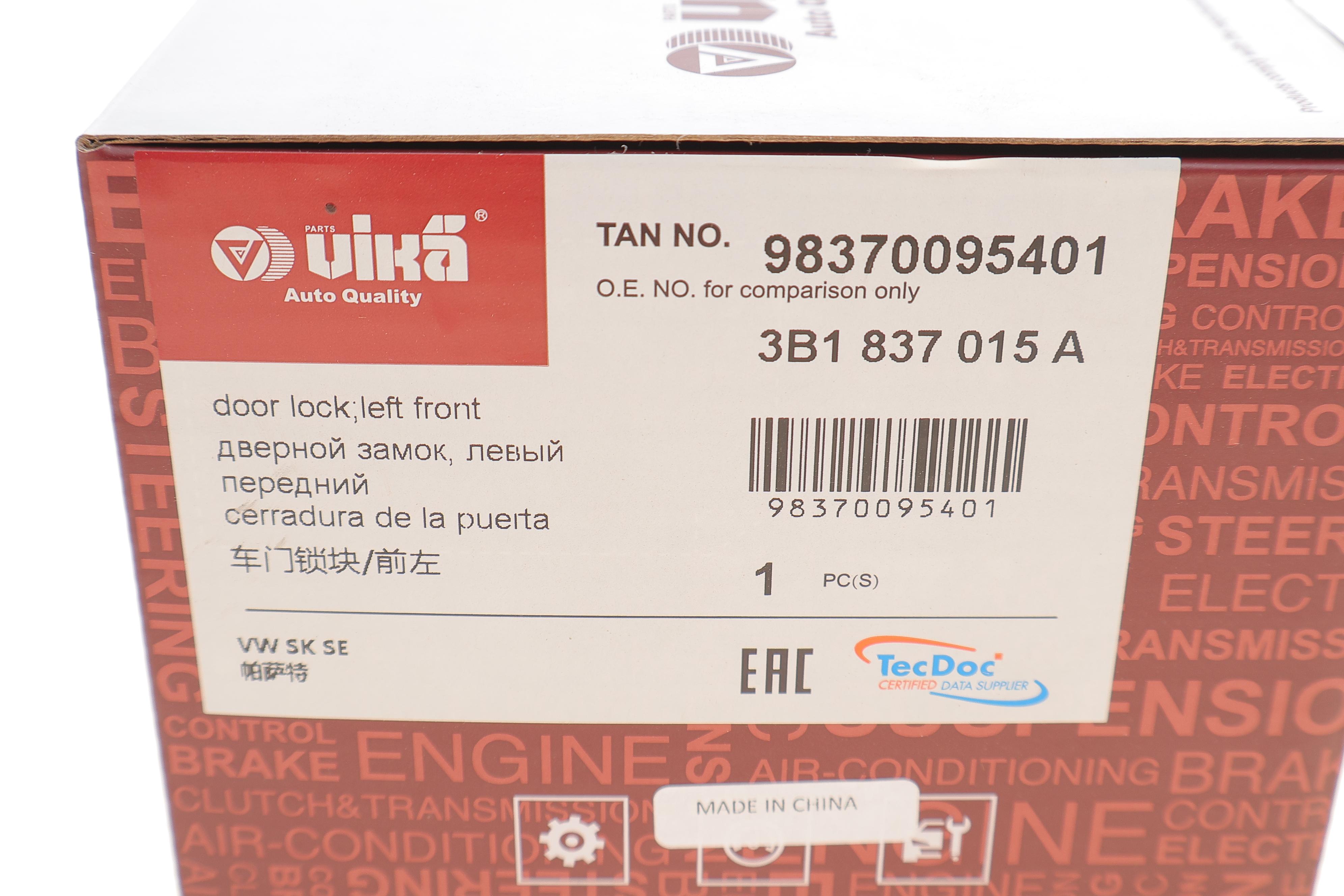 Замок дверей (передніх/L) Skoda Octavia 96-10/VW Golf/Passat 97-06