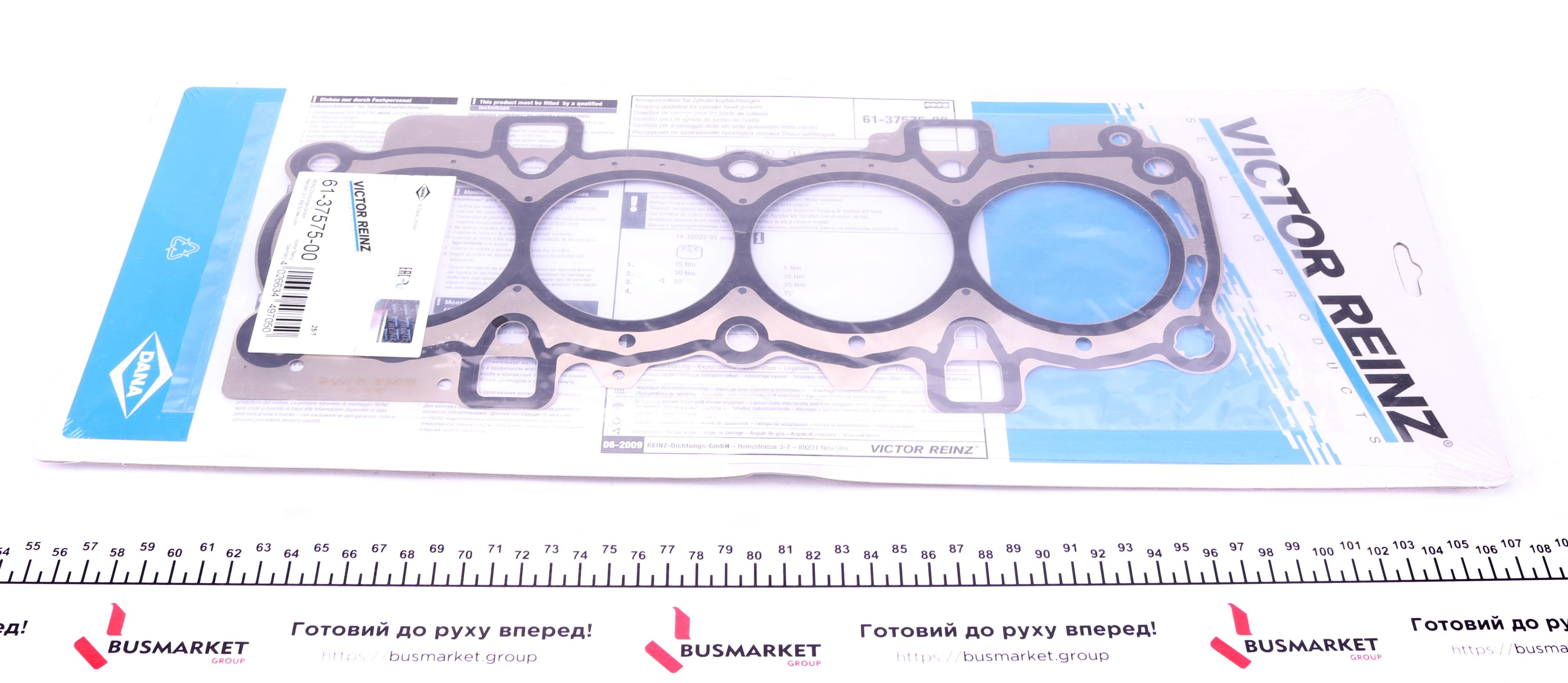 Прокладка ГБЦ Ford Focus/Mondeo/C-Max 1.6Ti 04- (0.32mm)