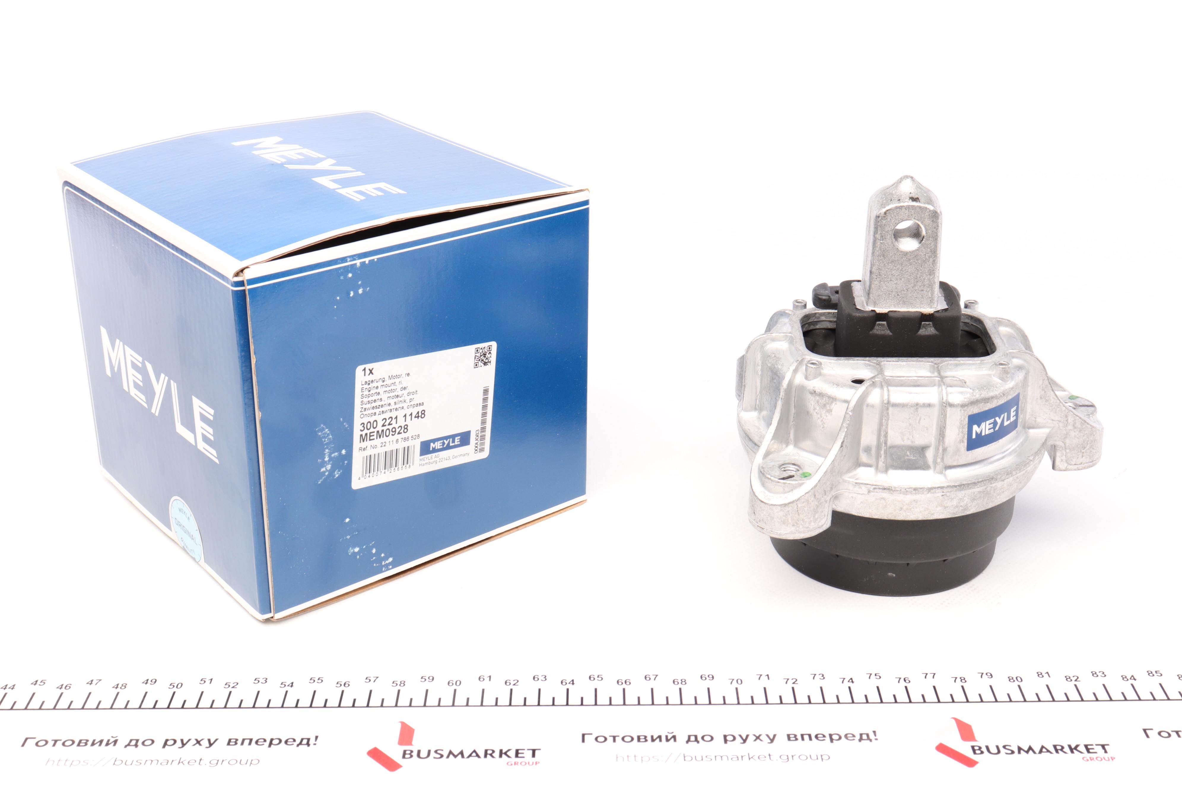 Подушка двигуна (R) BMW 5 (F10/F11)/7 (F01/F02/F03/F04) (Hydro)