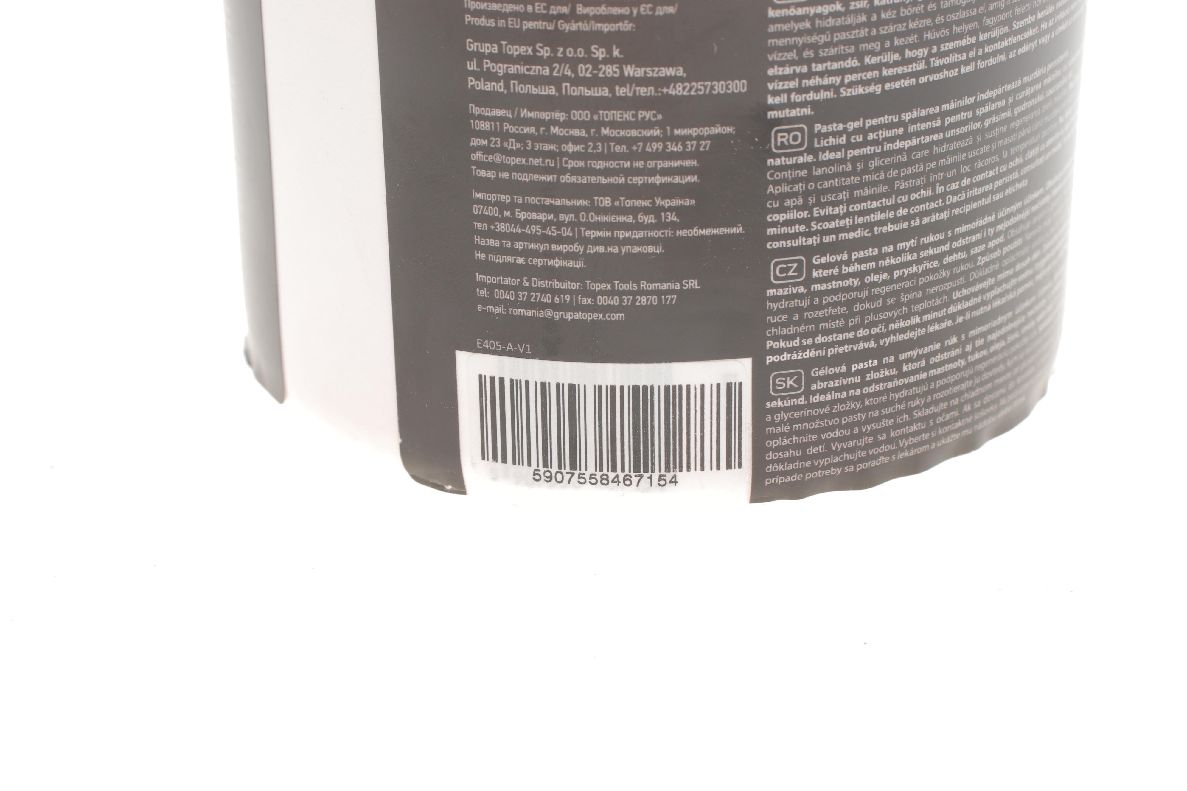 Гель-паста для миття рук 500ml (оранжевий)