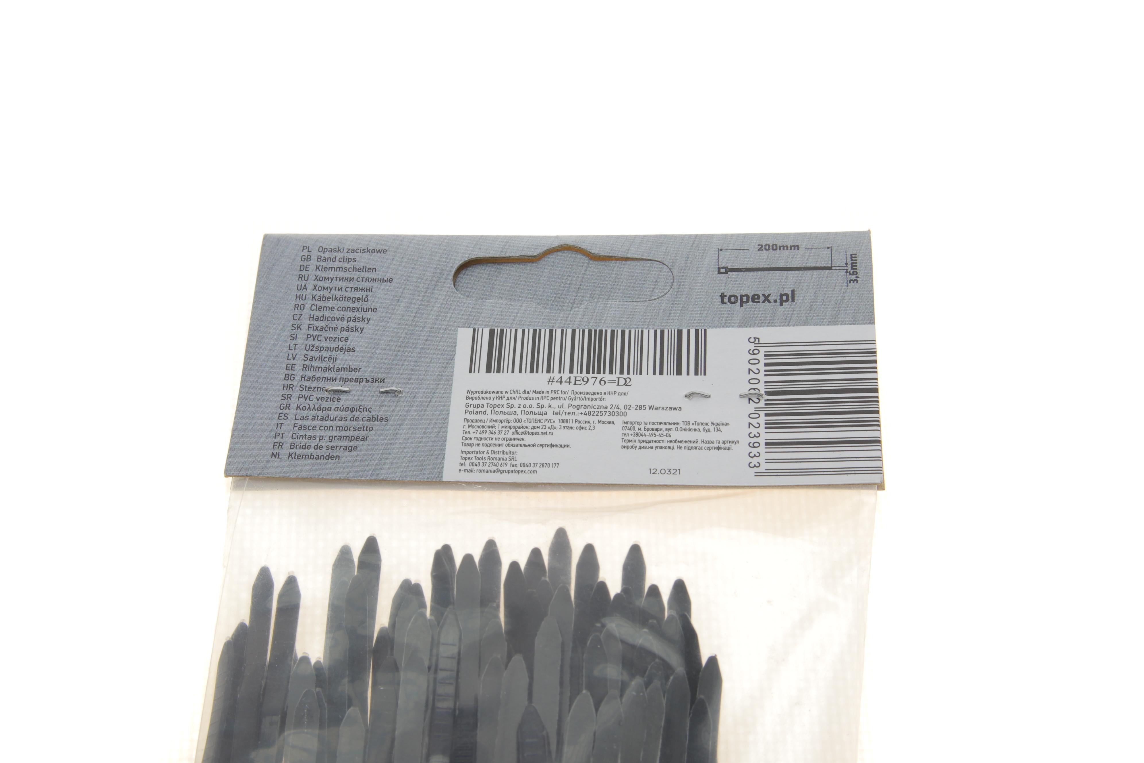 Набір стяжок пластикових 3,6x200 мм 100 од. (чорна)