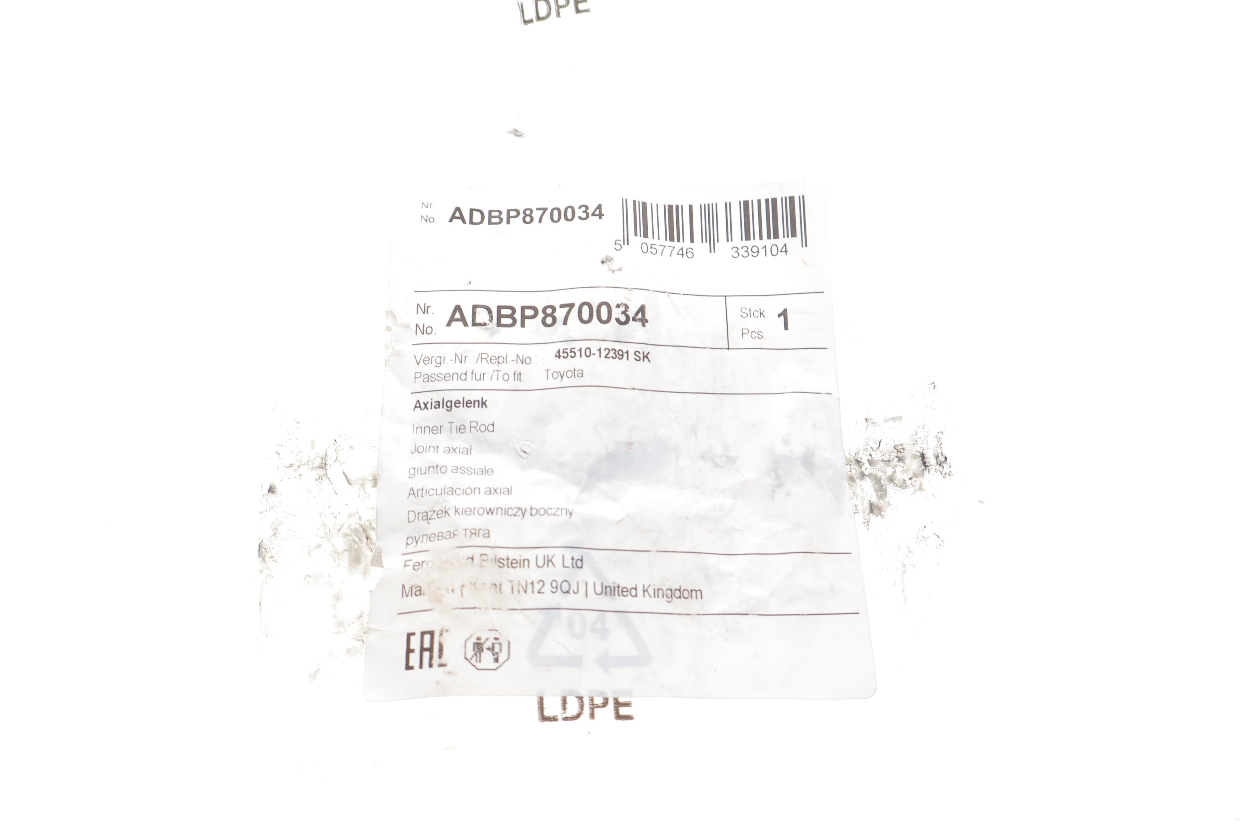 Тяга рульова Toyota Corolla 06-14 (L=232mm)