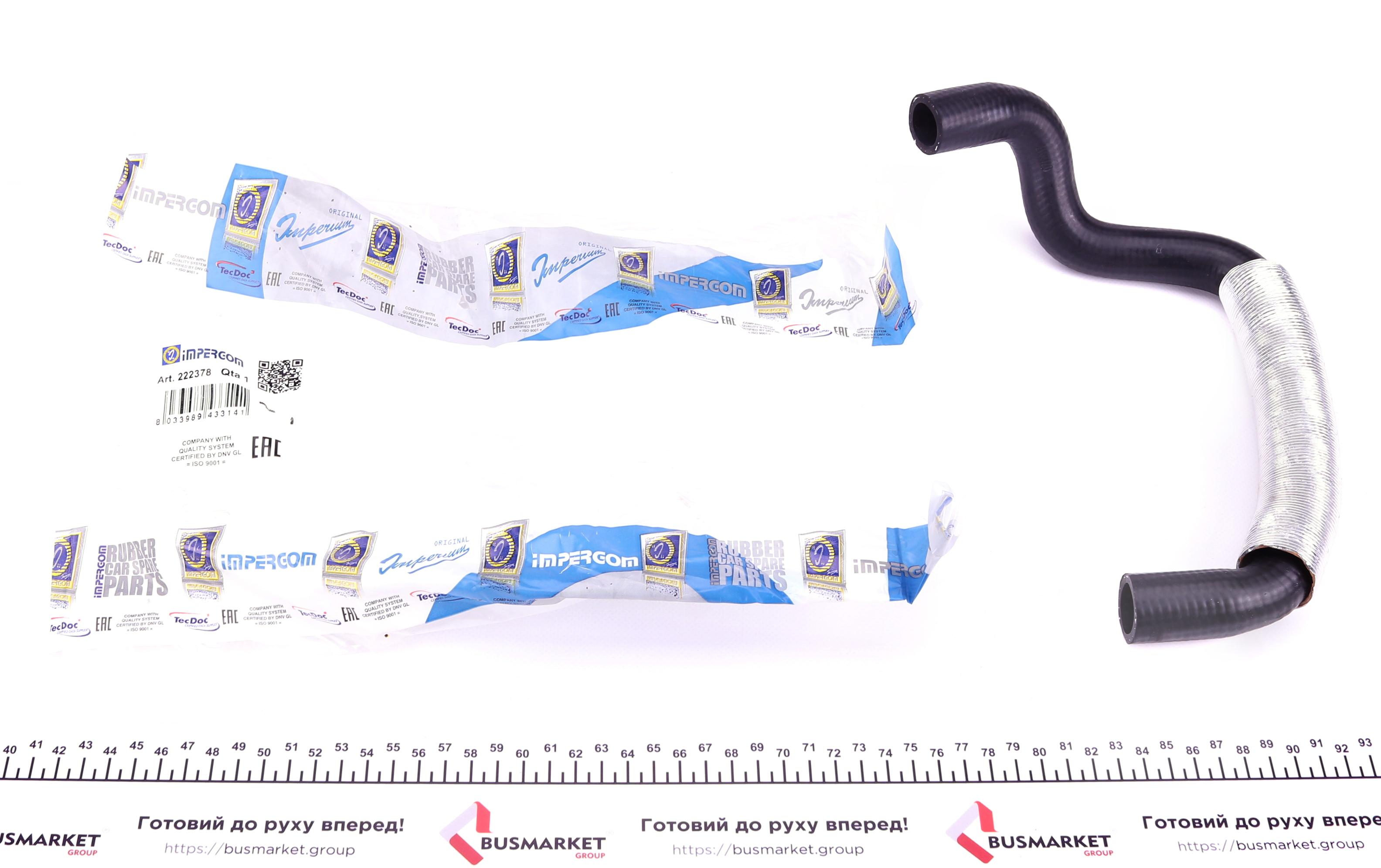 Патрубок радіатора Citroen Jumpy 2.0HDi 07- (з захистом)