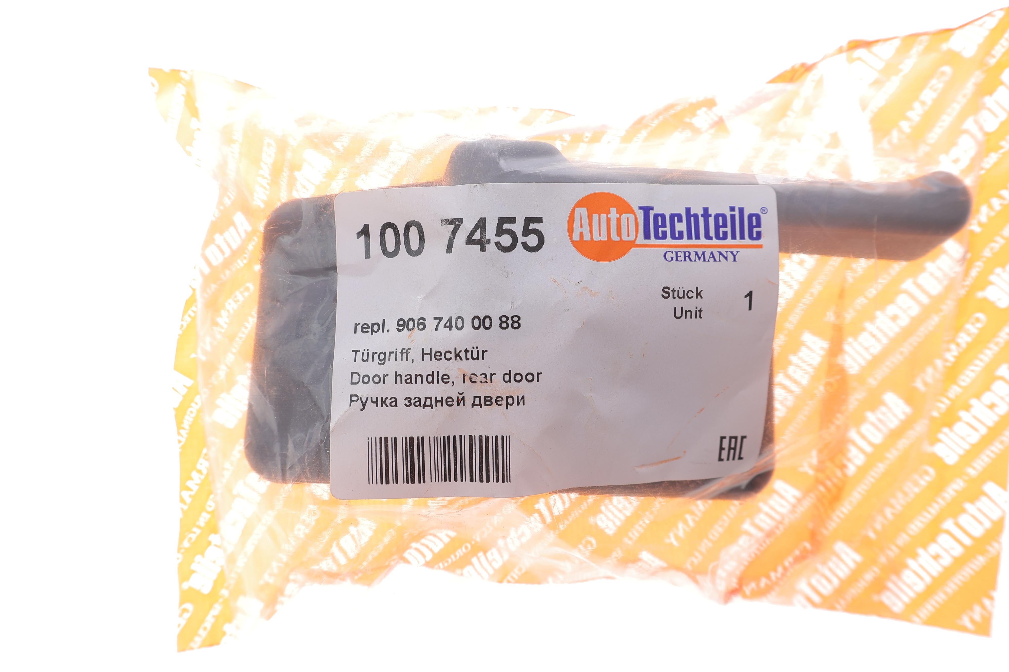 Ручка дверей (задніх) MB Sprinter W906 06-18/ Vito (W447) 14-/ VW Crafter 06-16