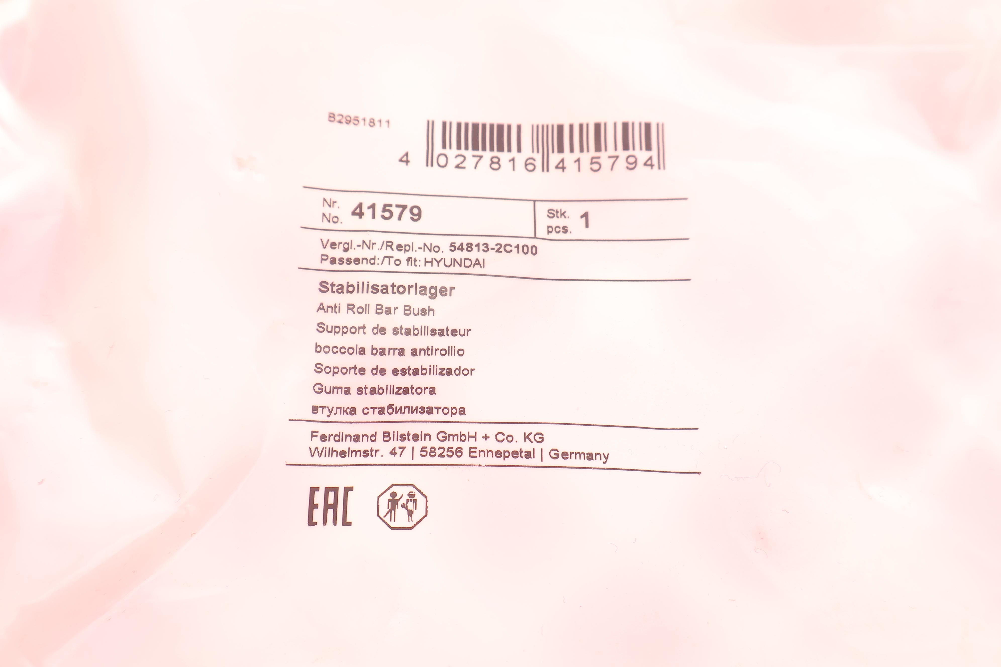 Втулка стабілізатора (переднього) Hyundai Coupe 01-09