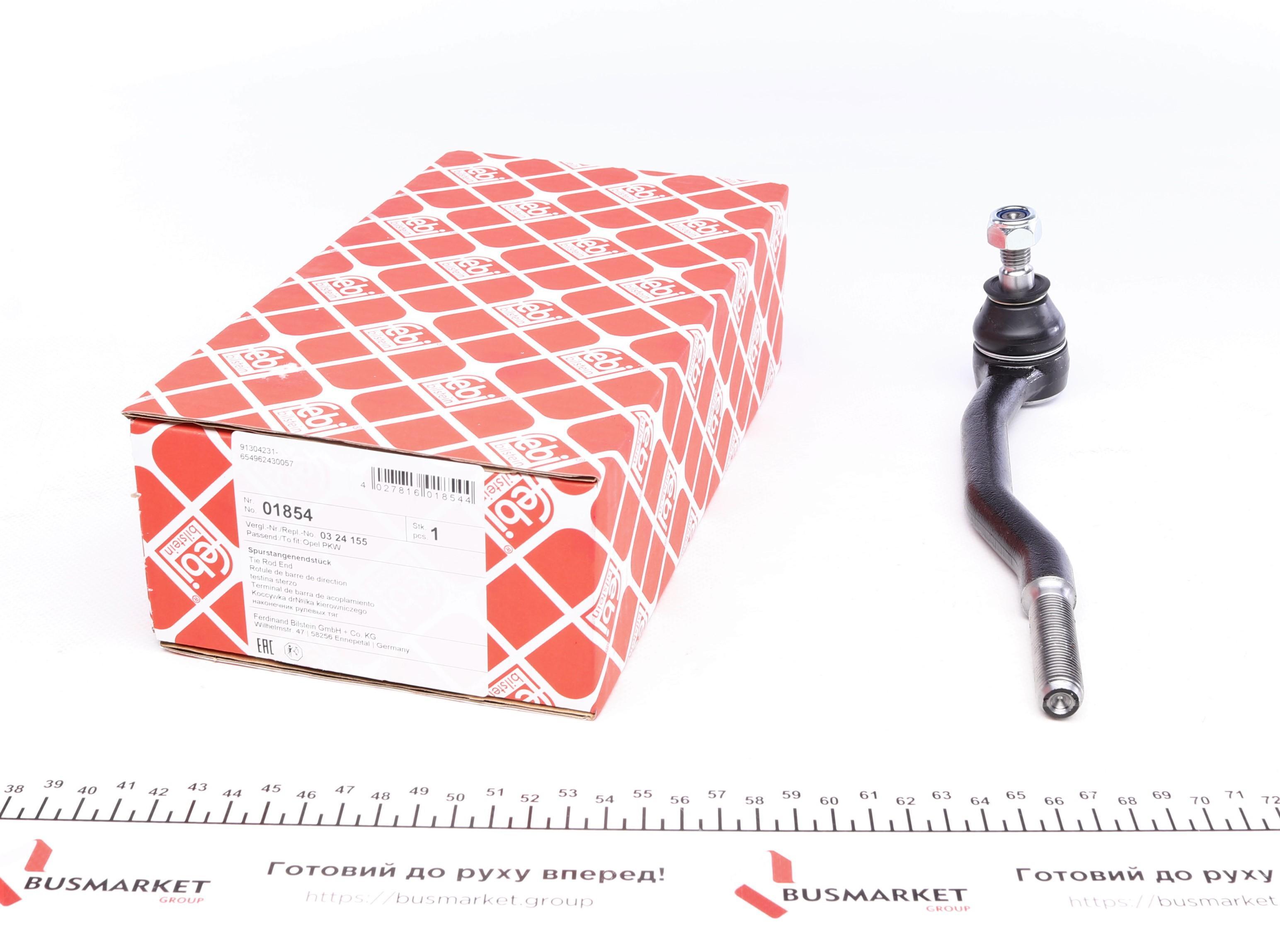 Наконечник тяги рулевой (R) Opel Omega B (наруж.)