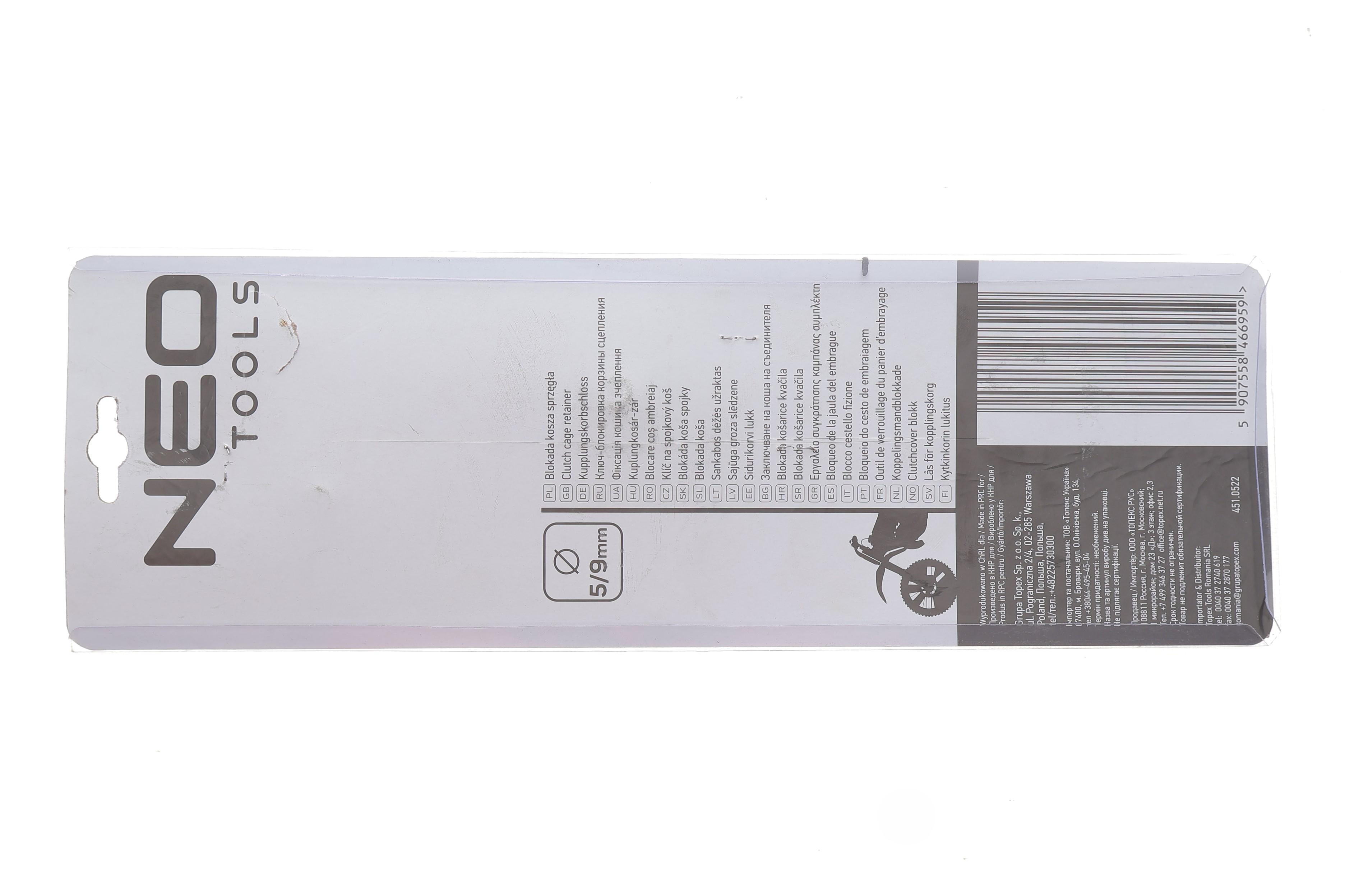 Блокатор корзини зчеплення L-130 ммd-5/d-5/9 мм