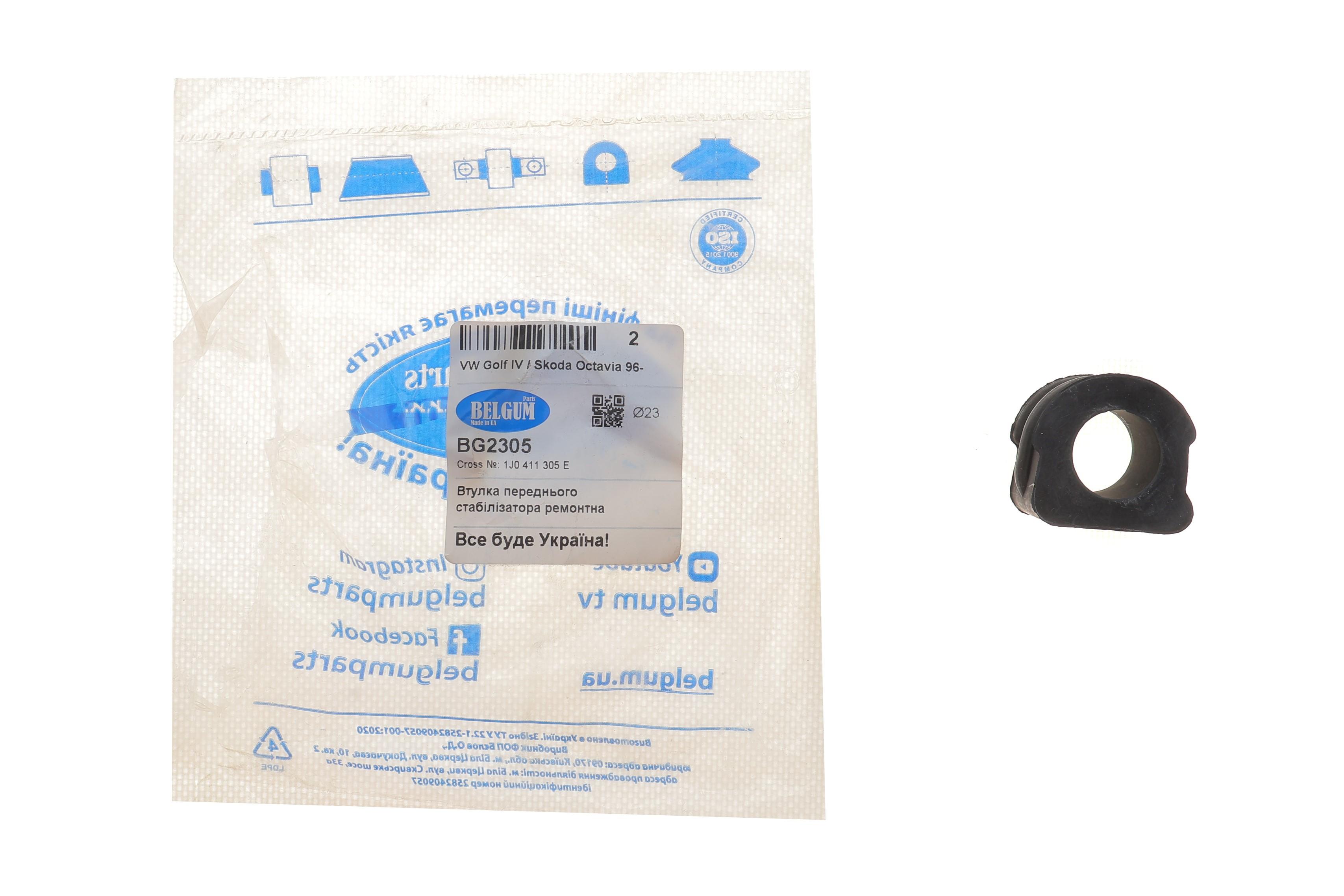 Втулка стабілізатора (переднього) Audi A3/TT/Skoda Octavia/Bora/VW Golf IV 96-10 (d=22mm) (ремонтна)