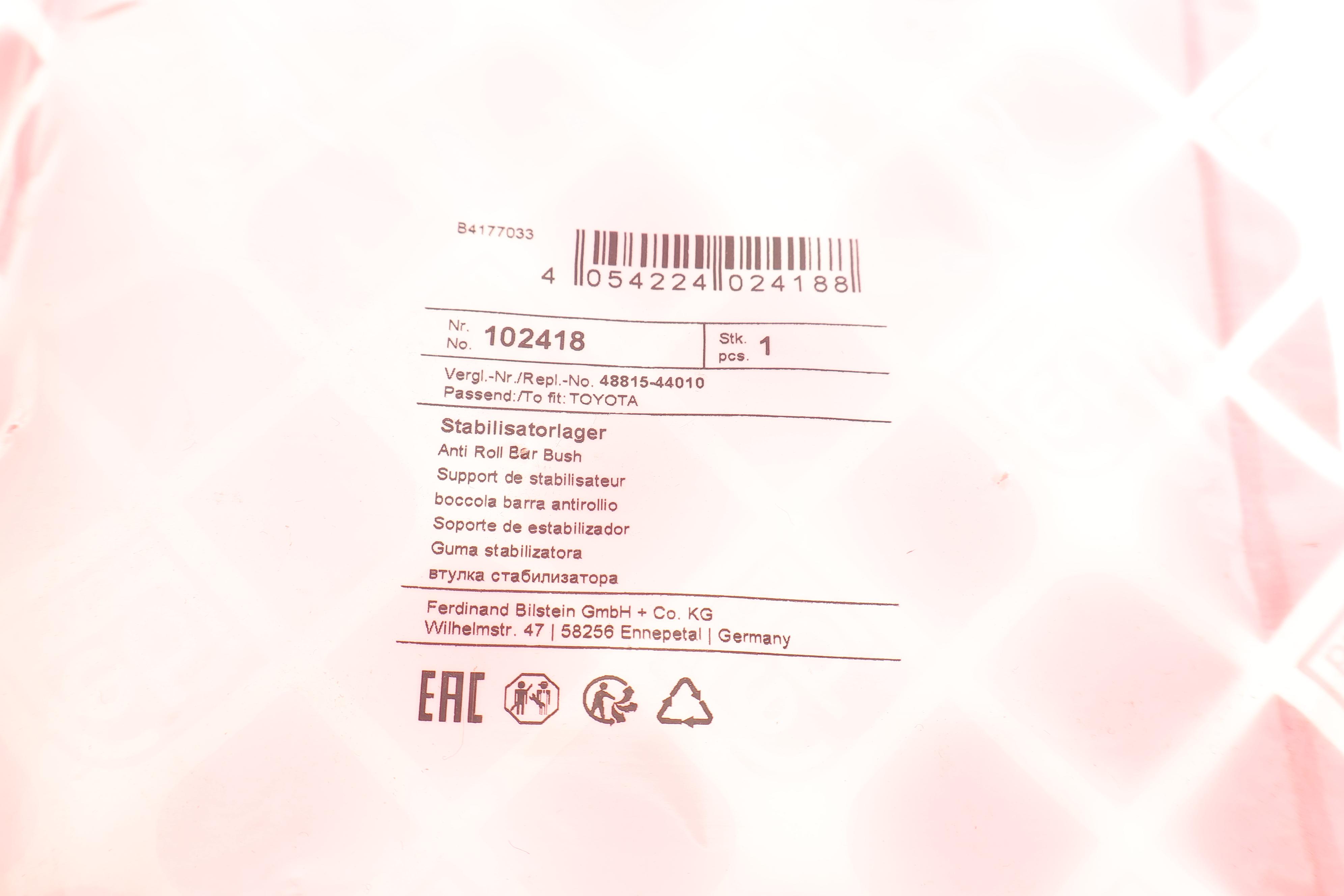 Втулка стабілізатора (переднього) Toyota Carina 96-01