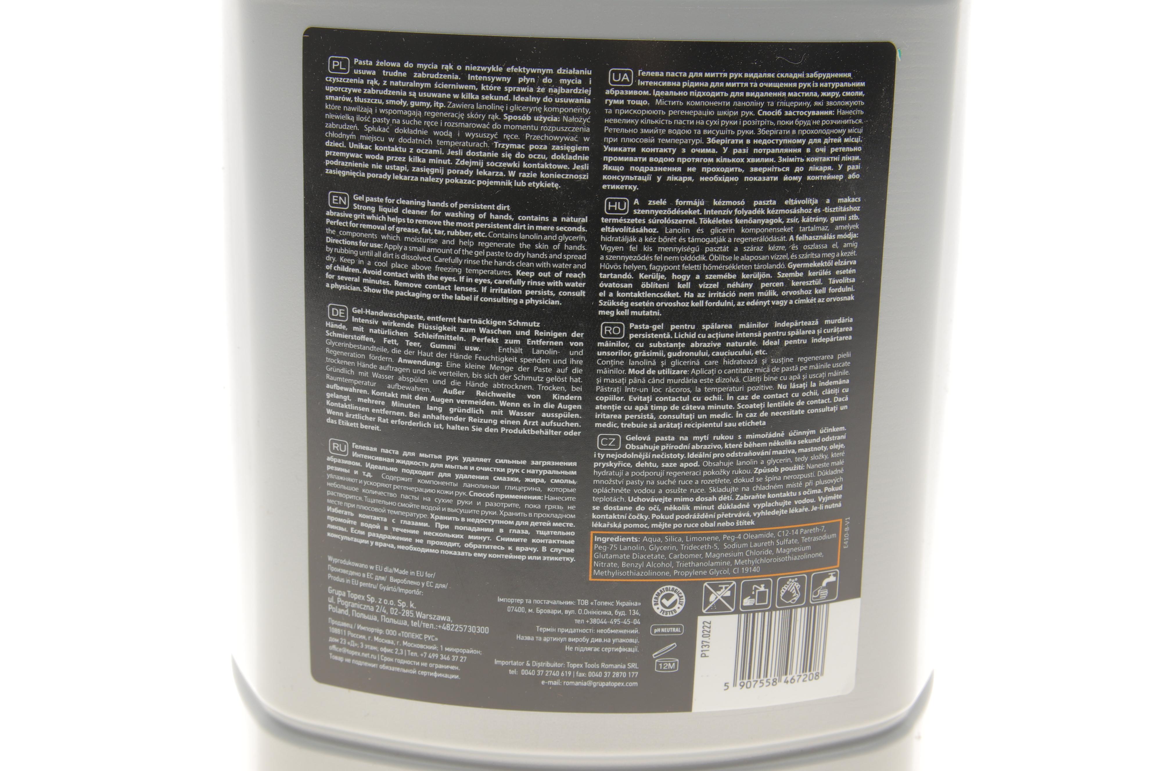 Гель-паста для миття рук 4L (жовтий)