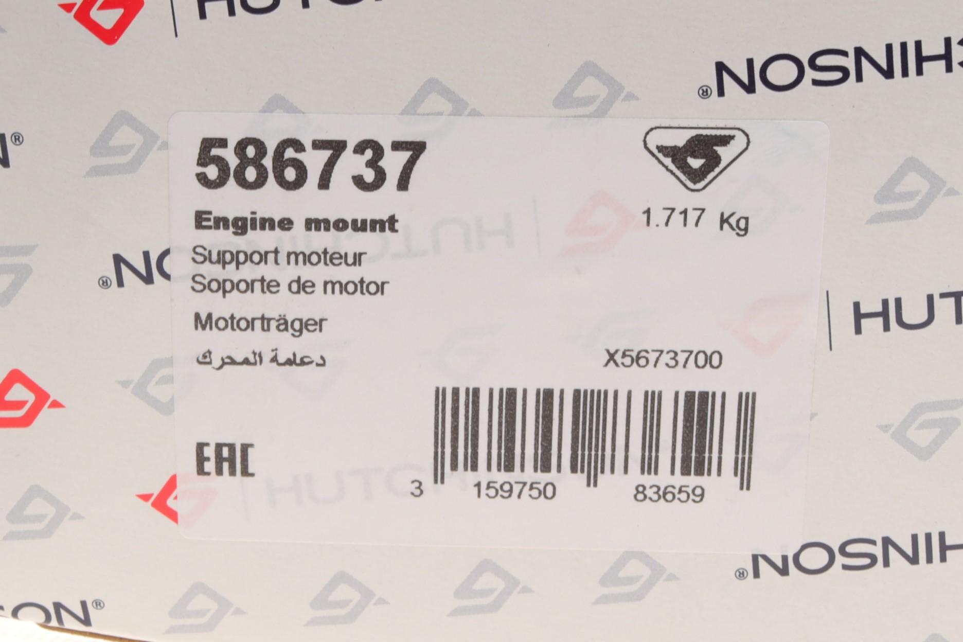 Подушка КПП Opel Astra K 1.6CDTI 15-  (R)