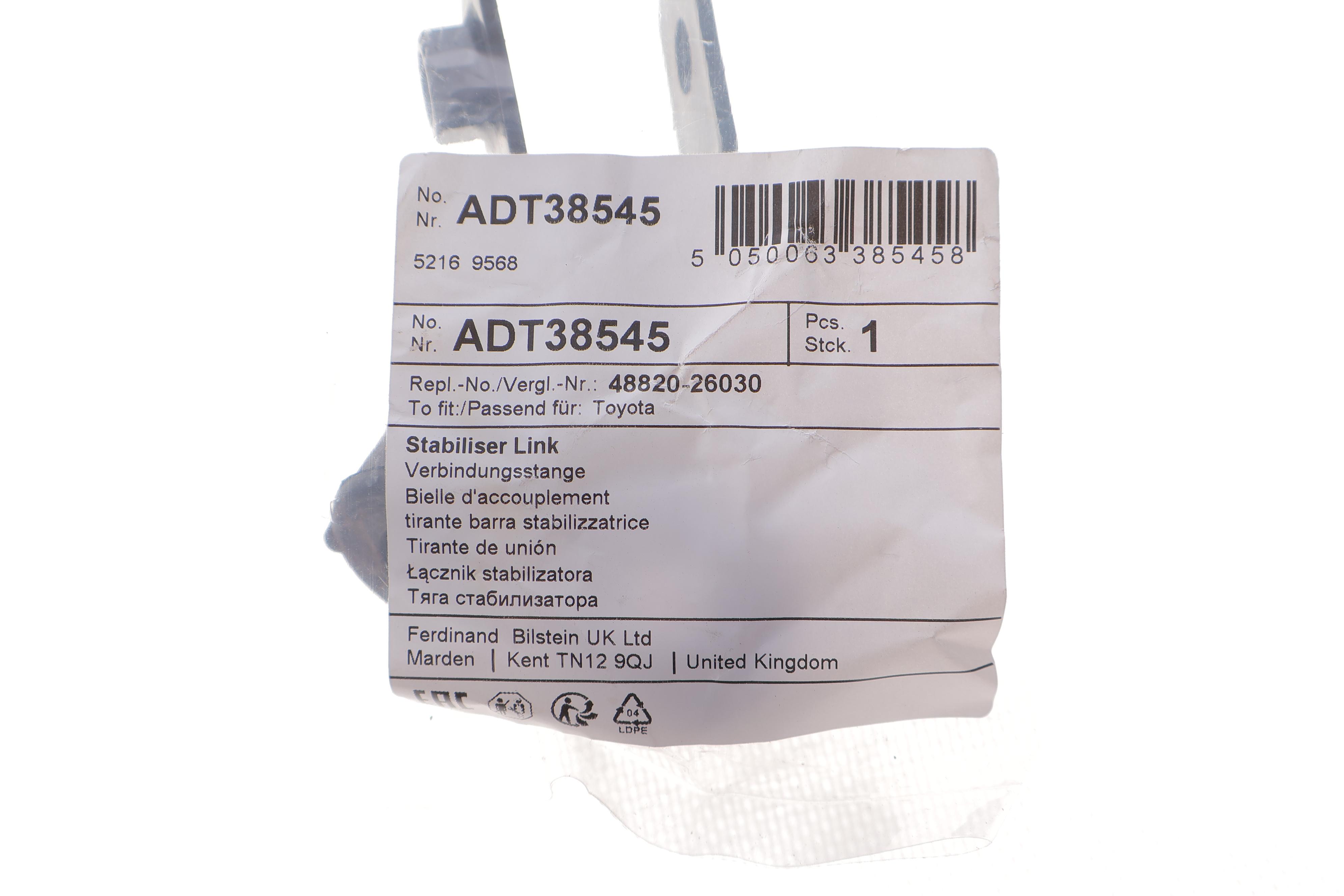 Тяга стабилизатора (переднего) (R) Toyota Hiace IV 95-06