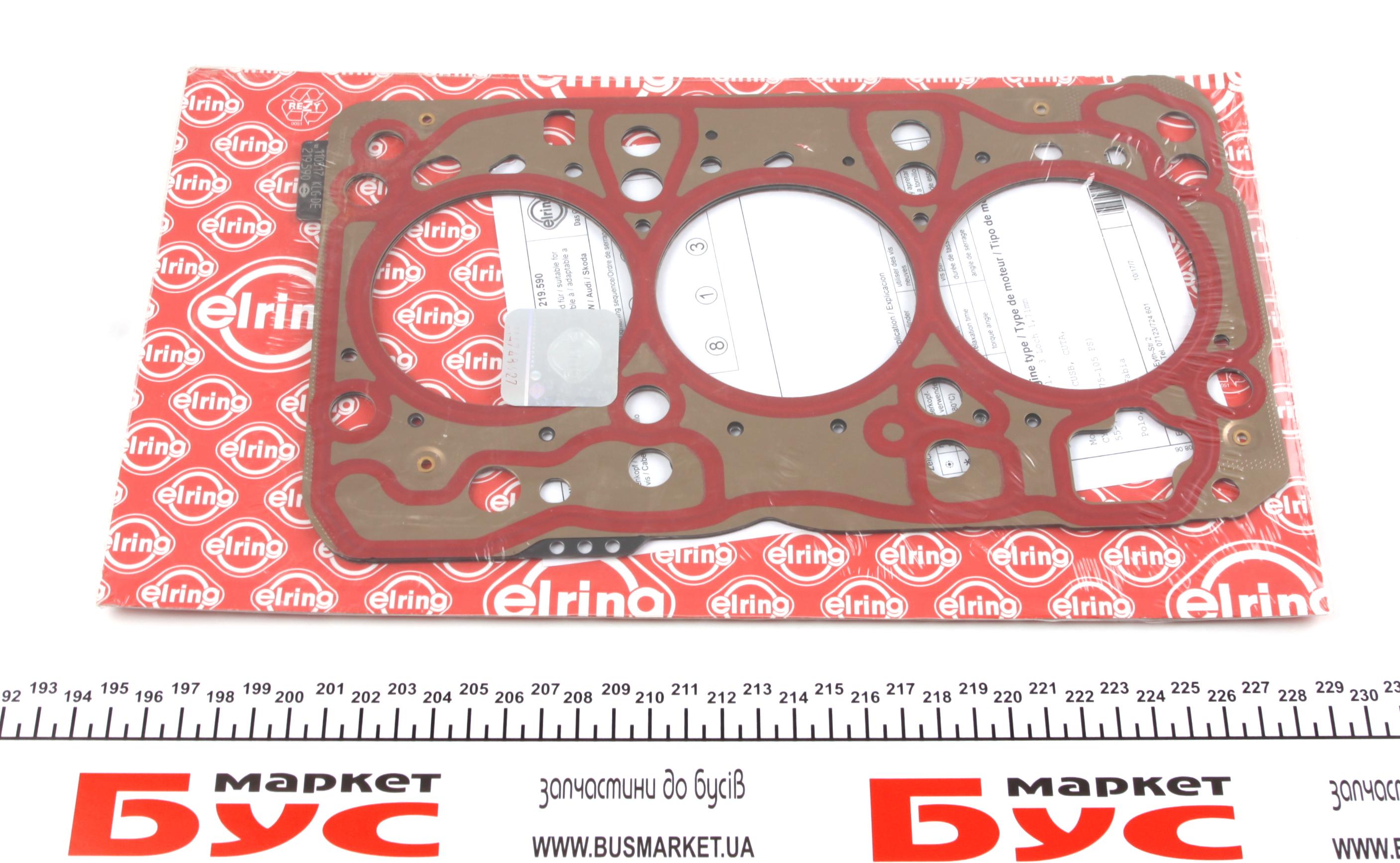 Прокладка ГБЦ VW Polo 1.4 TDI 14- (1.71mm) (3 метки)