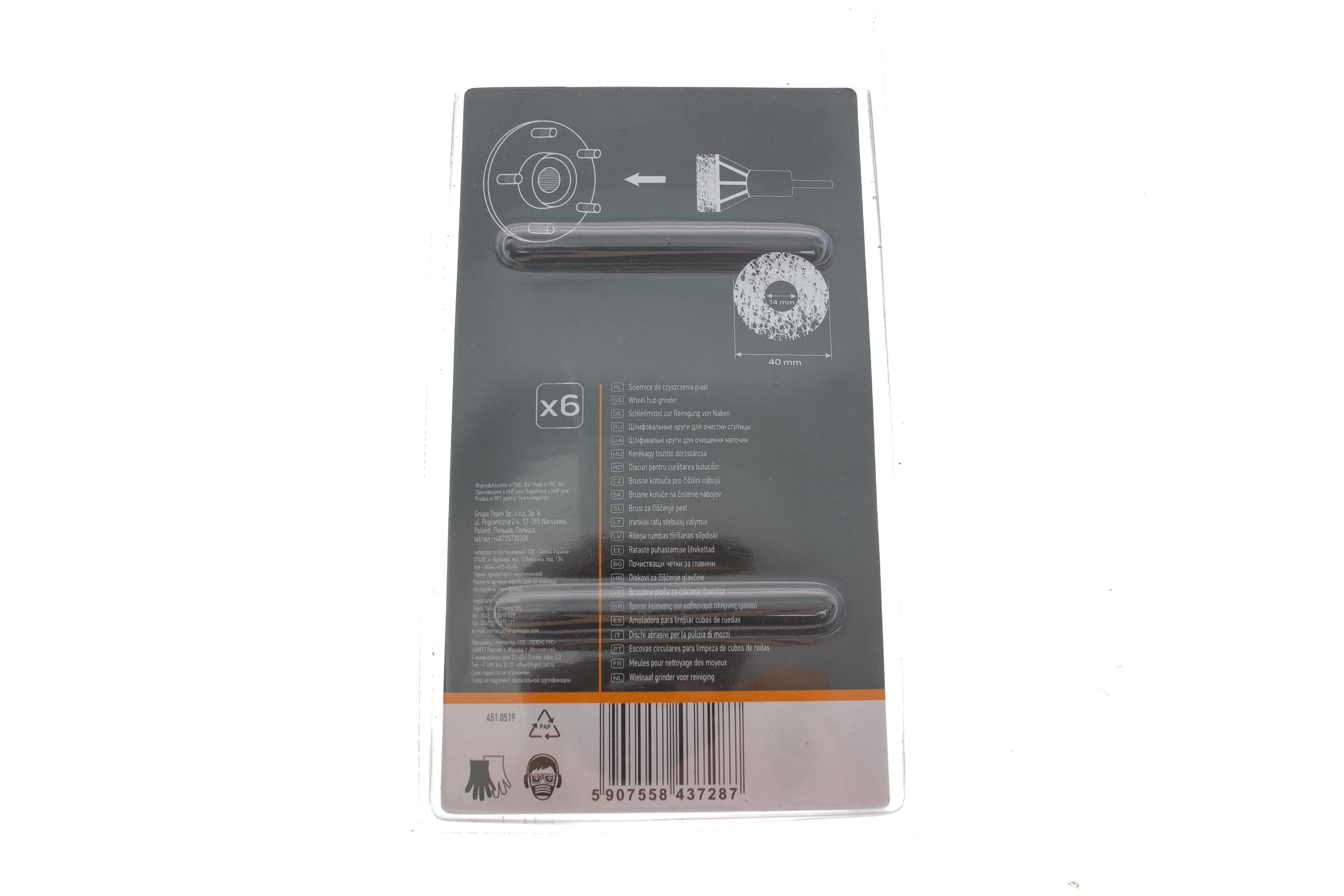 Набір кругів шліфувальних для очистки маточини колеса Ø40 мм 6 од.