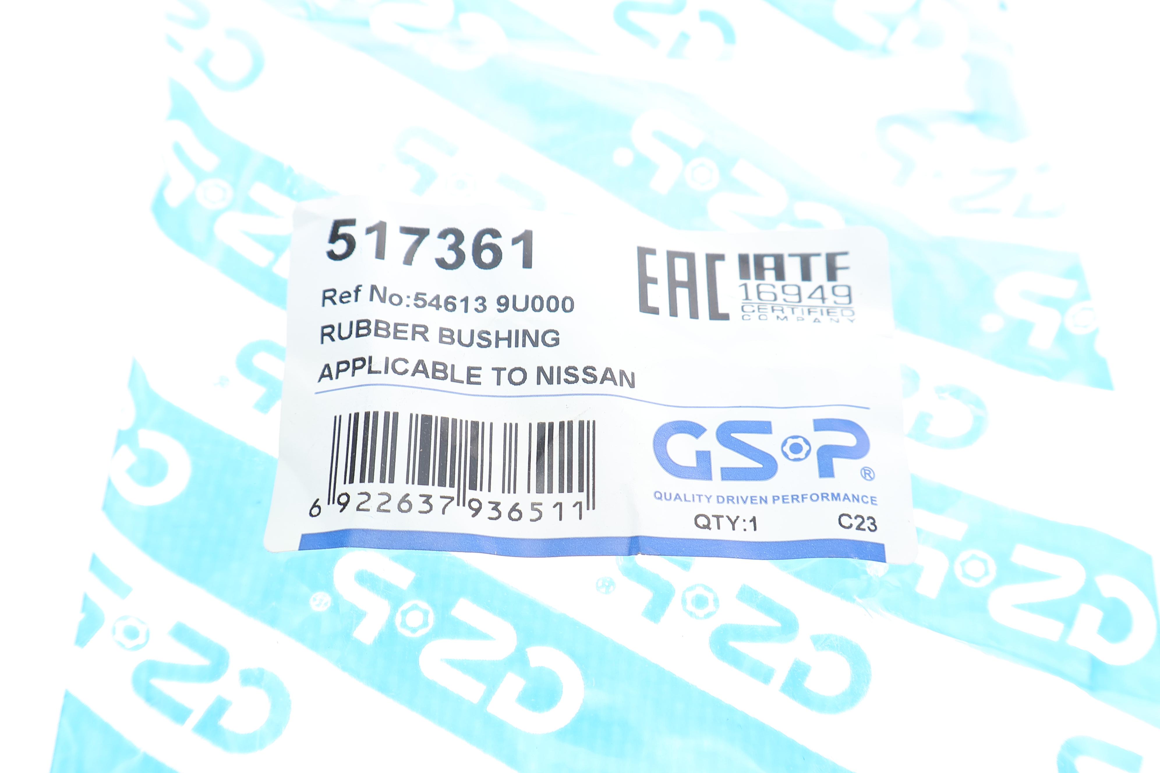 Втулка стабилизатора (переднего) Nissan Note 06-12