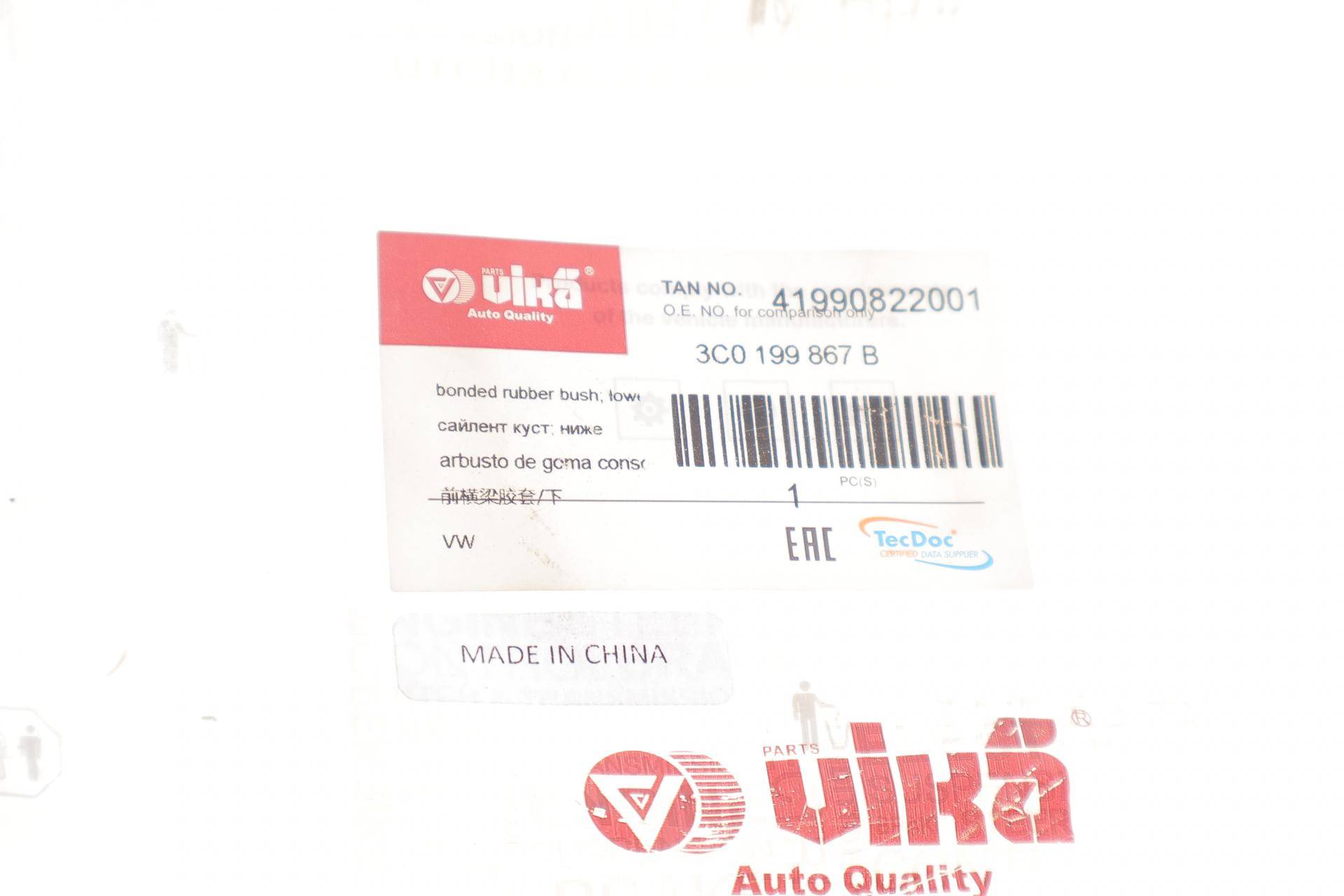 Подушка двигуна (задня/нижня) VW Caddy 03- (без різьби)